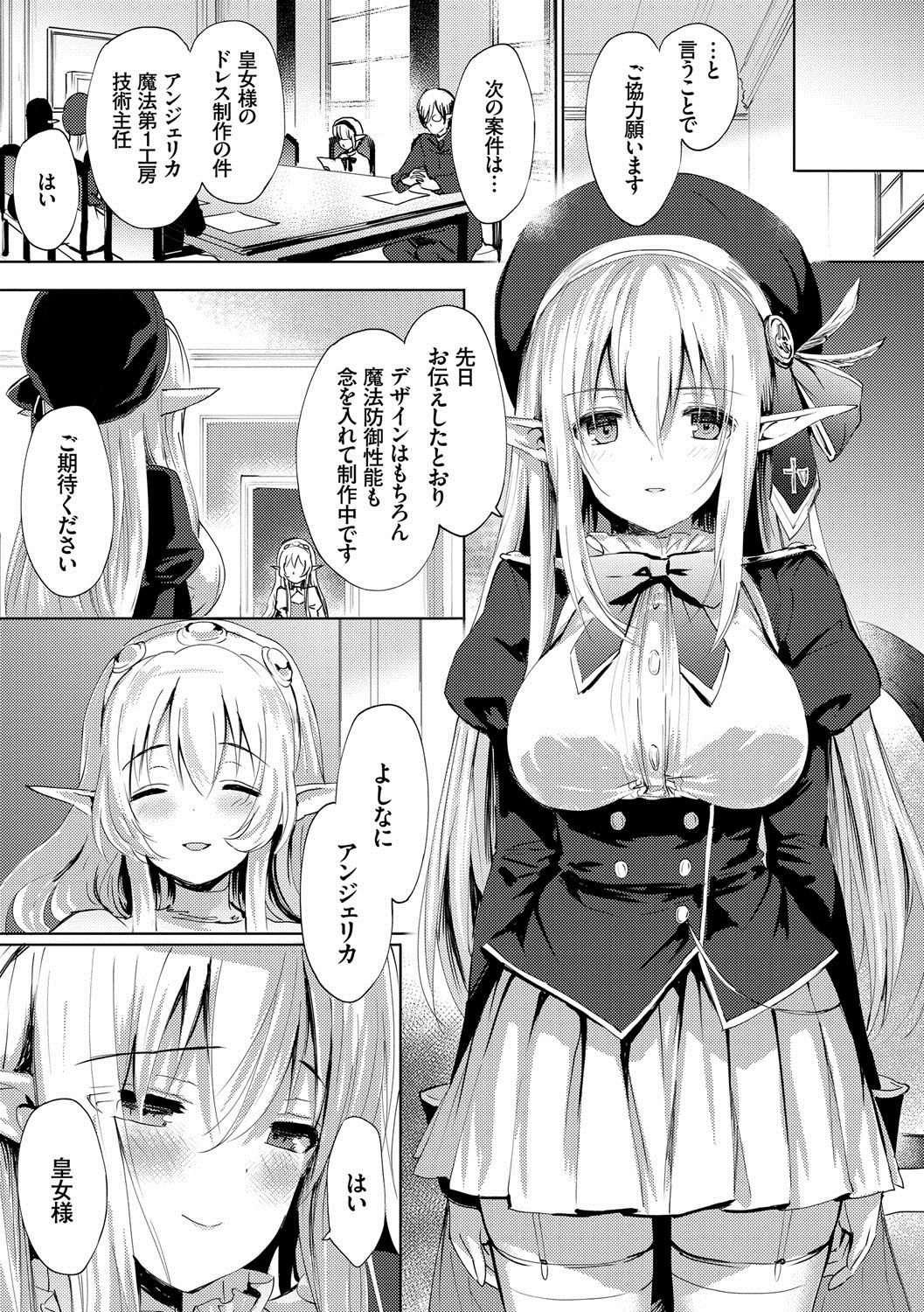 Renai Specialite - Love Specialties - Page 50