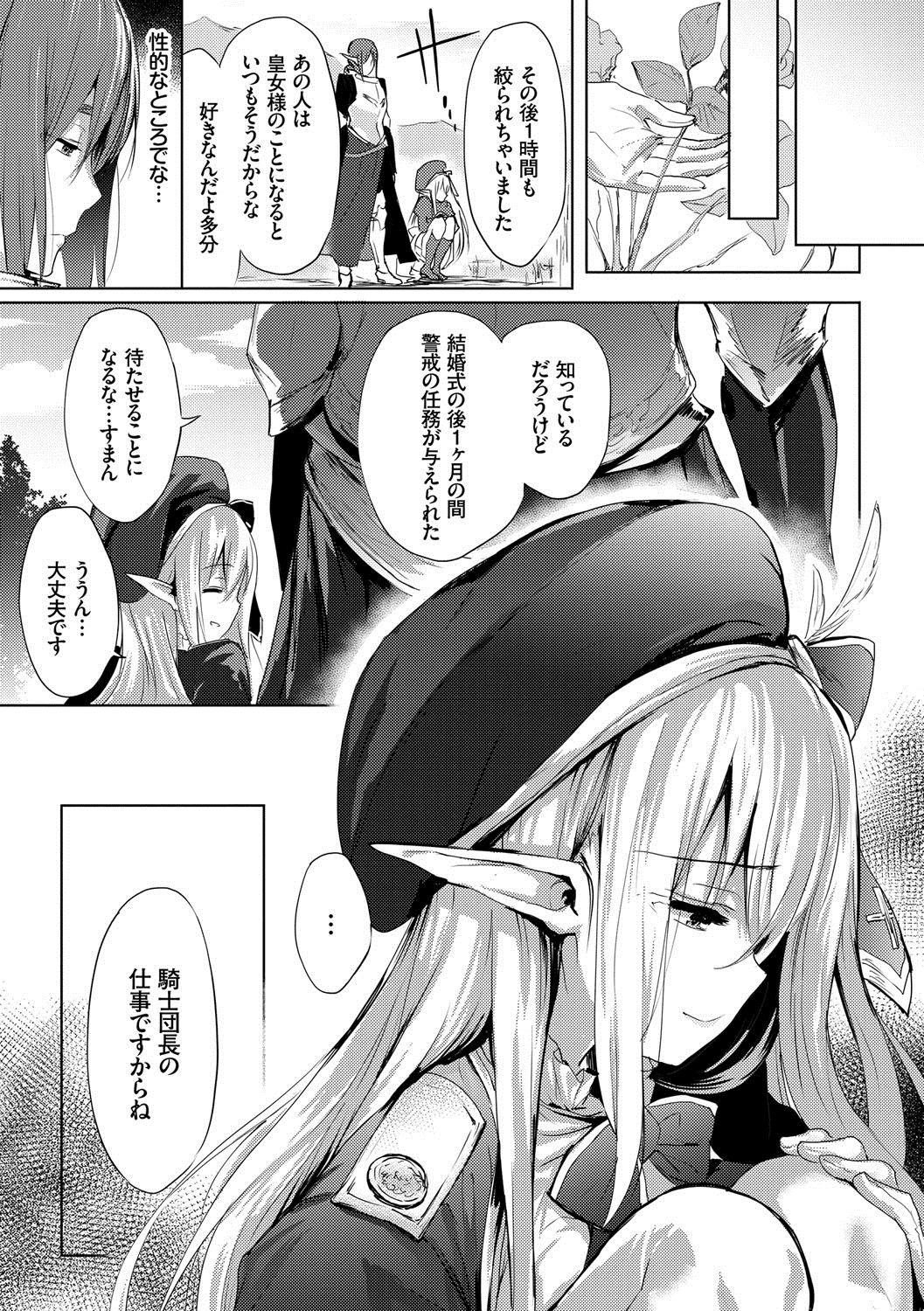 Renai Specialite - Love Specialties - Page 58