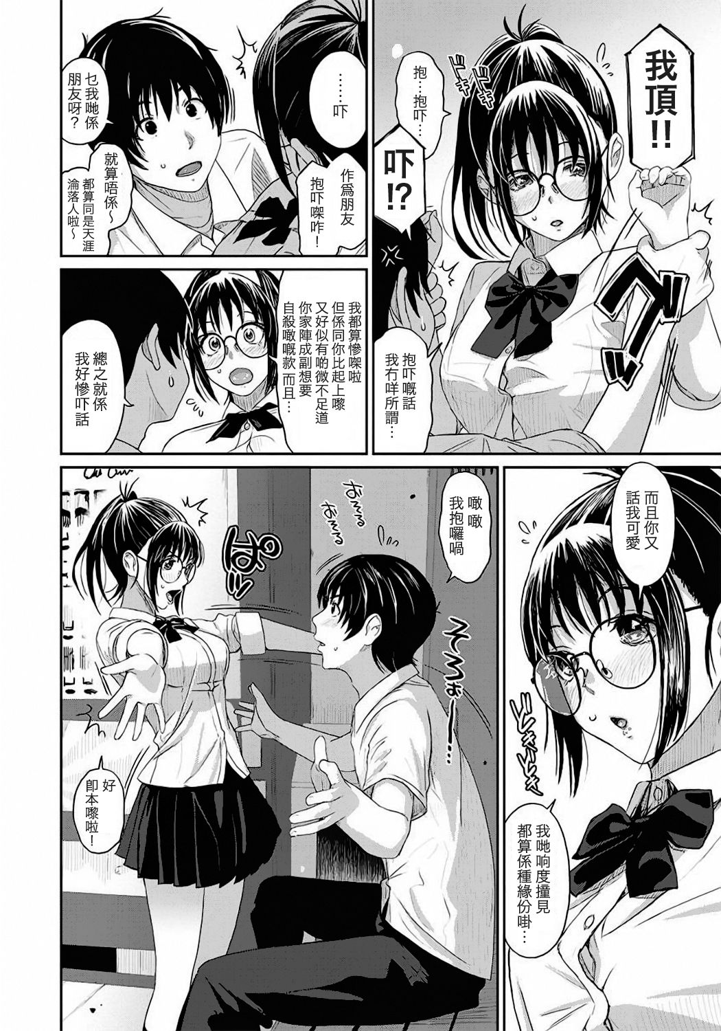 Rarefure Ch. 1-6 - Page 13