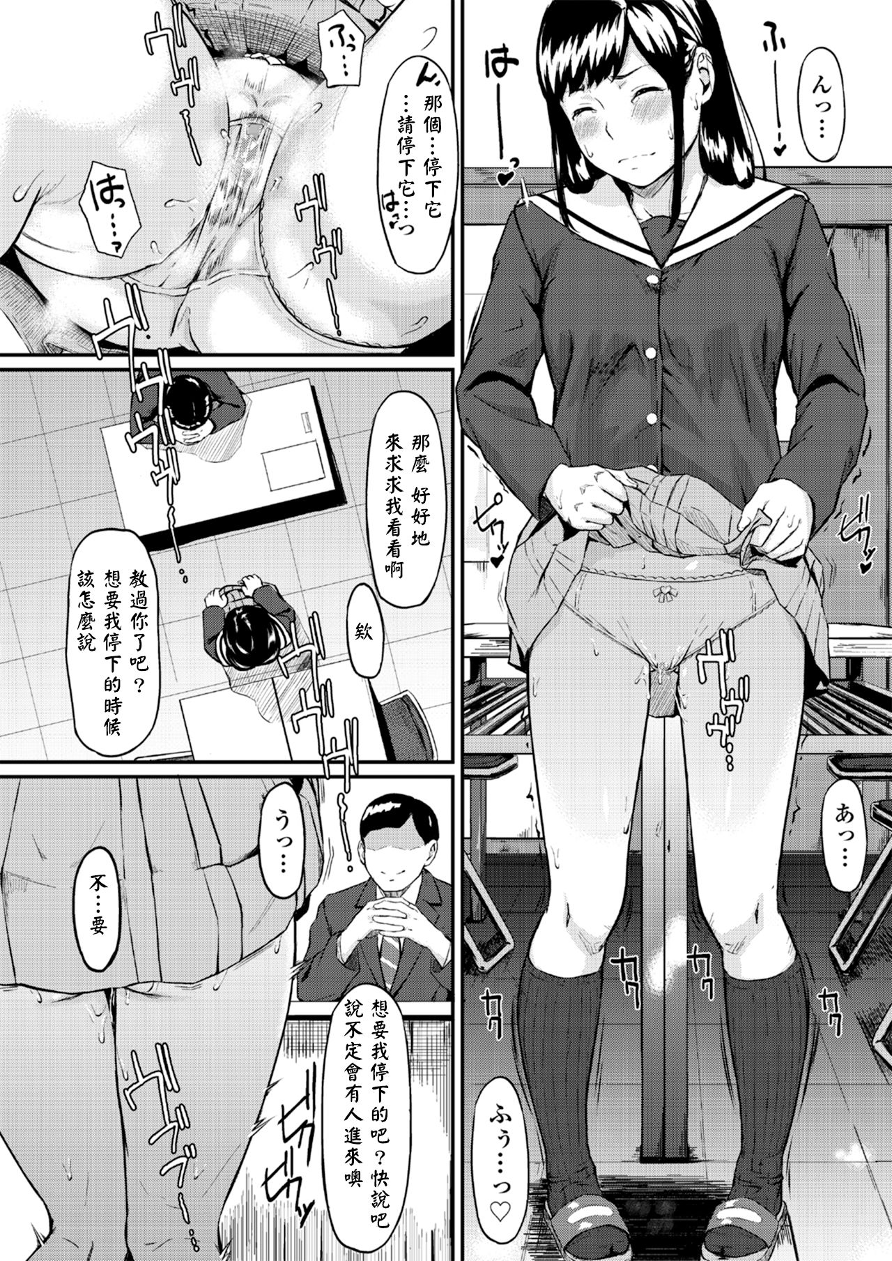 Okinagusa - Page 10