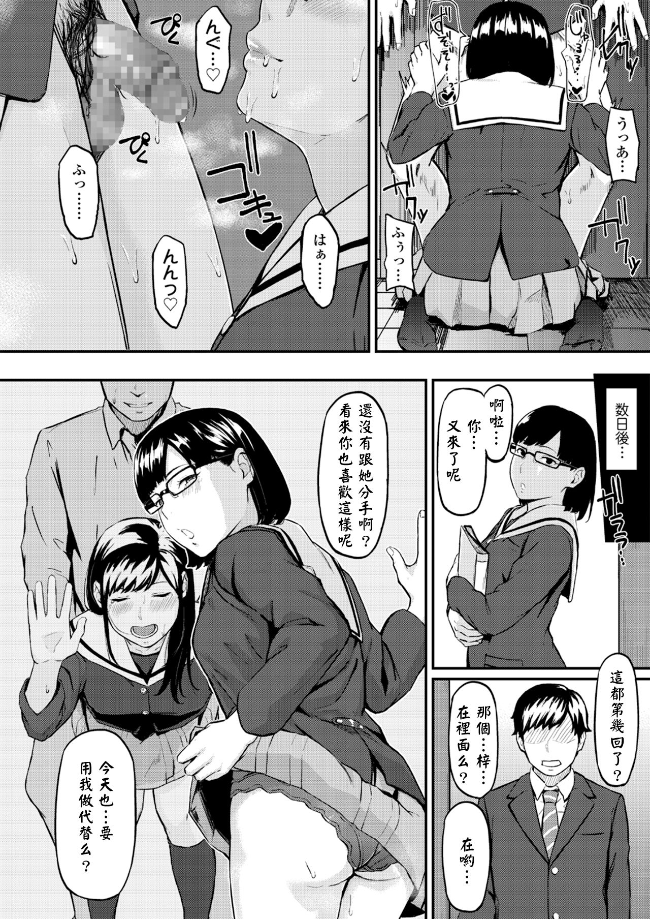 Okinagusa - Page 38