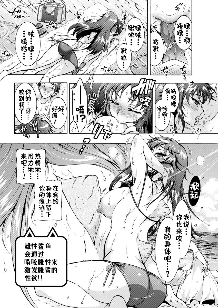Chouchou Nikushokukei Joshi Ch. 1-5 - Page 66