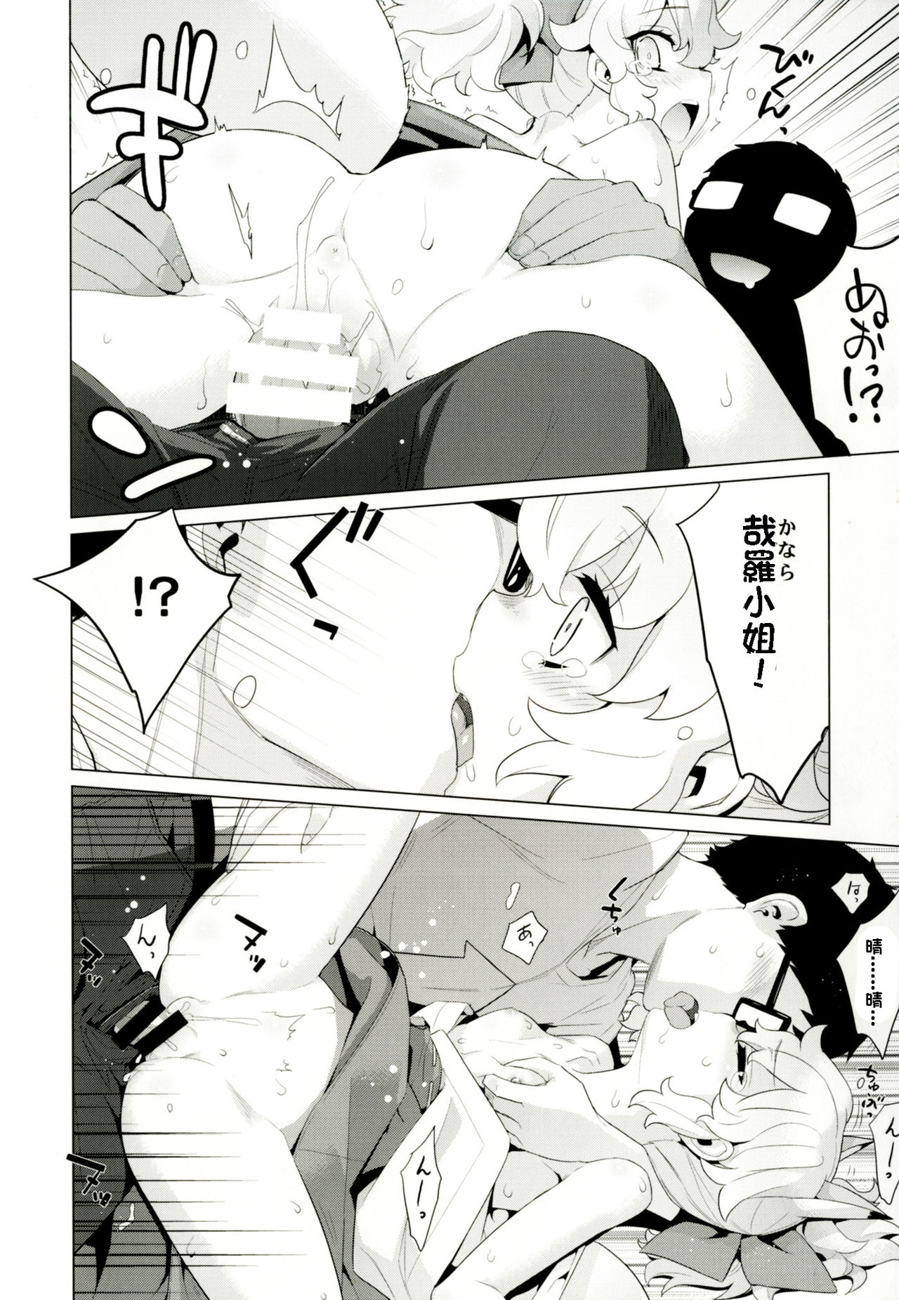 Kanara-sama no Nichijou Juu - Page 17