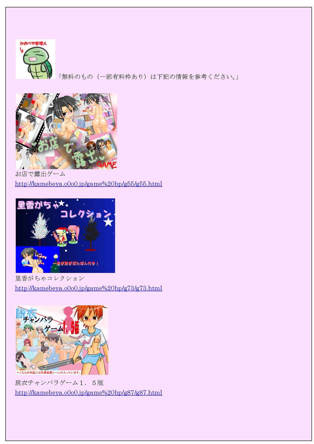 Supponpon Settai - Page 30