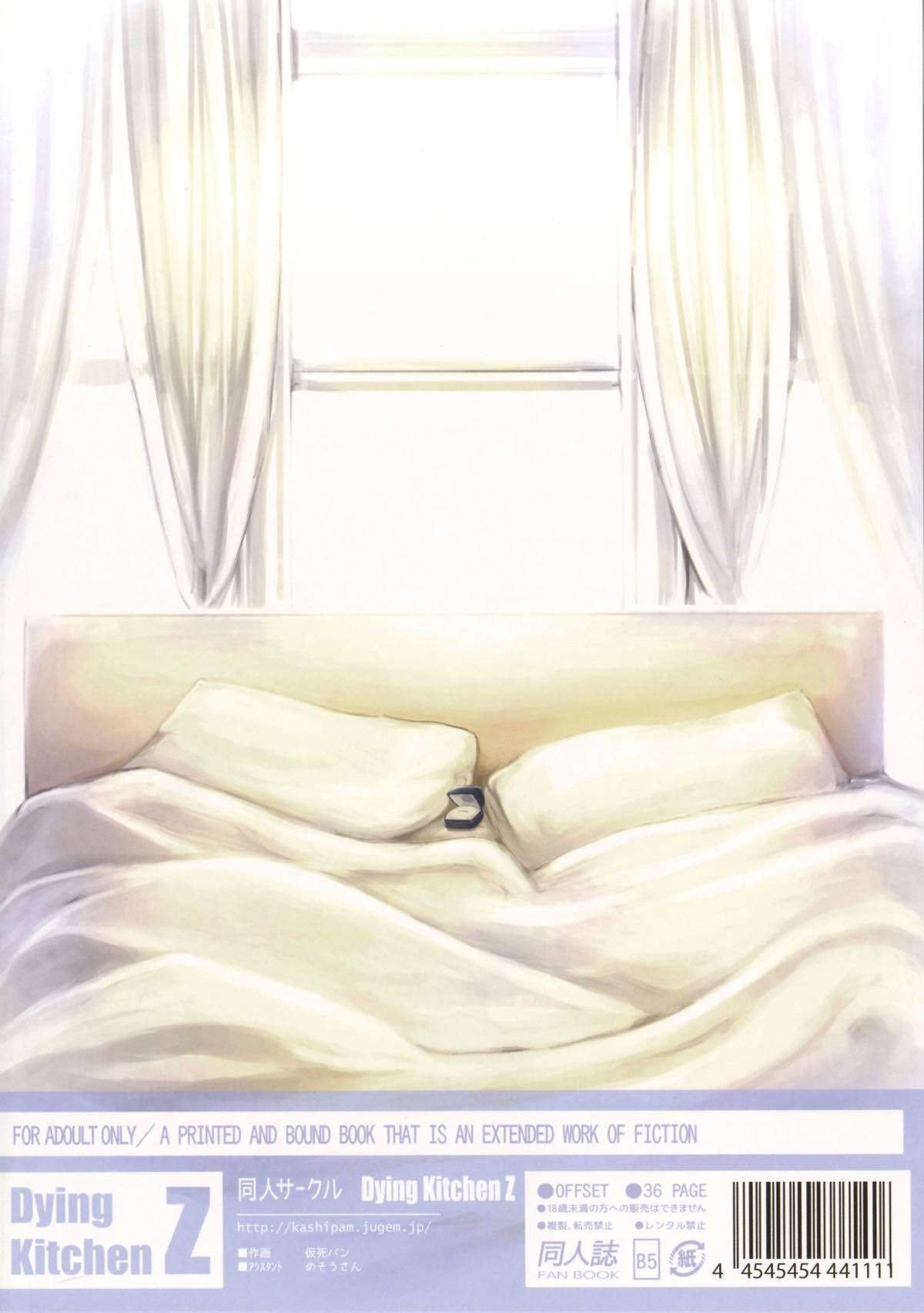 Yoru no Shijima ni Tayutau Namima ni - Page 33
