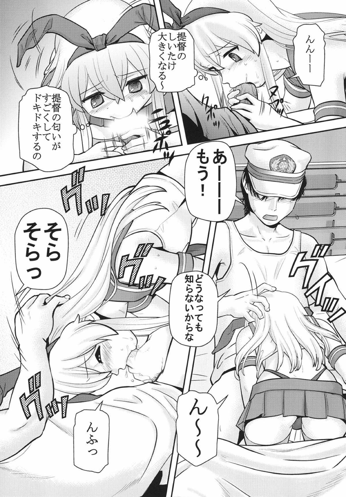 KanColle Yuugi - Page 18