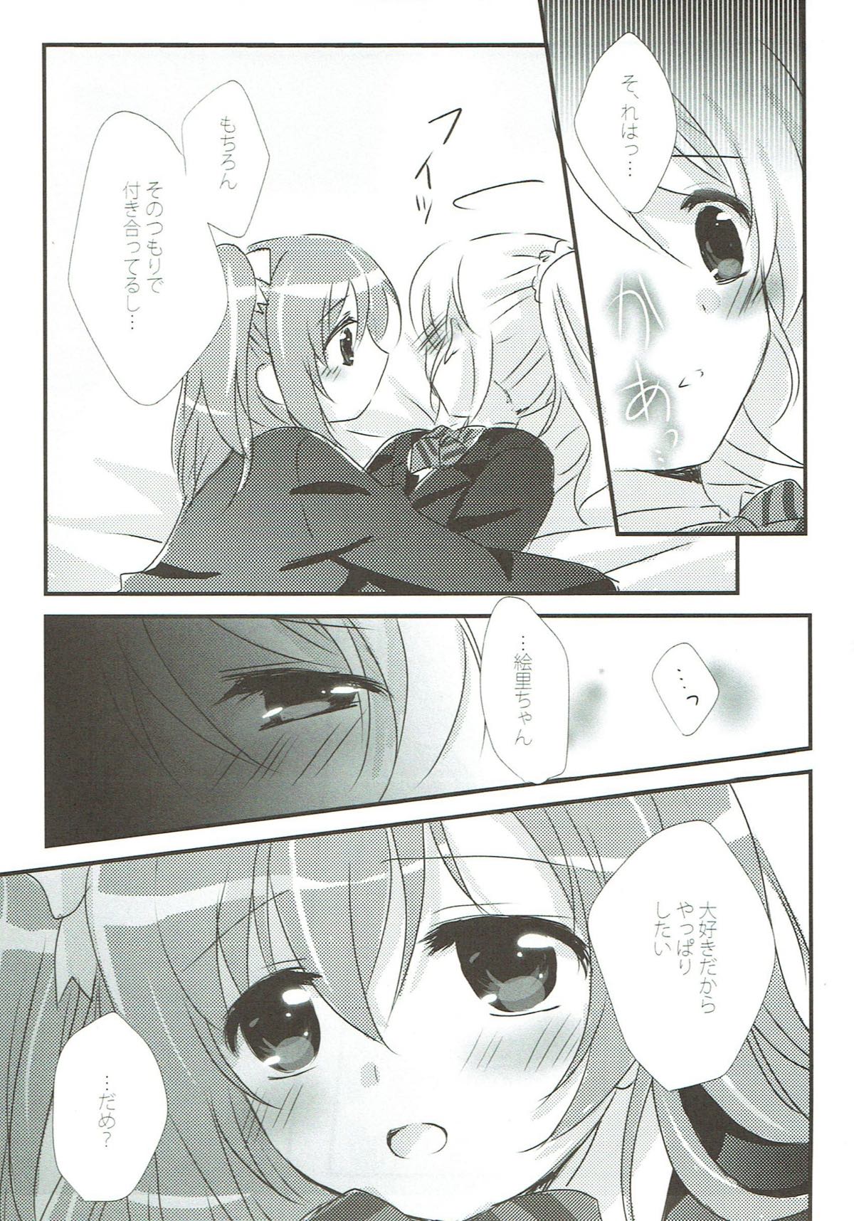 Stay By My Side - Page 10
