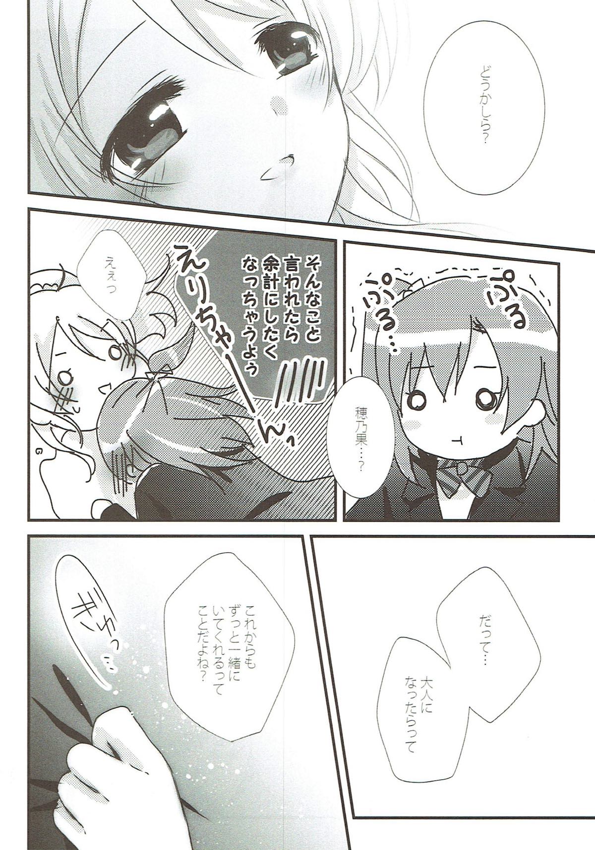 Stay By My Side - Page 9
