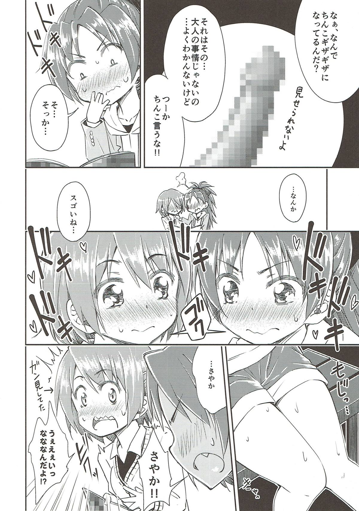 Lovely Girls' Lily Vol. 9 - Page 10