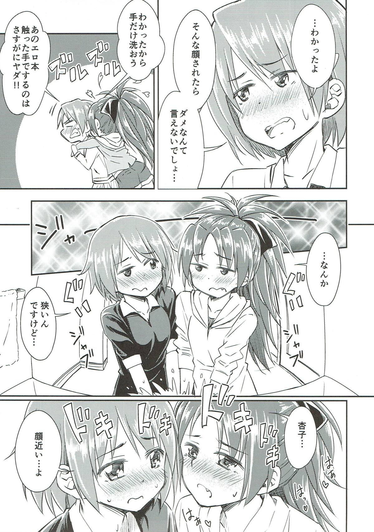 Lovely Girls' Lily Vol. 9 - Page 13