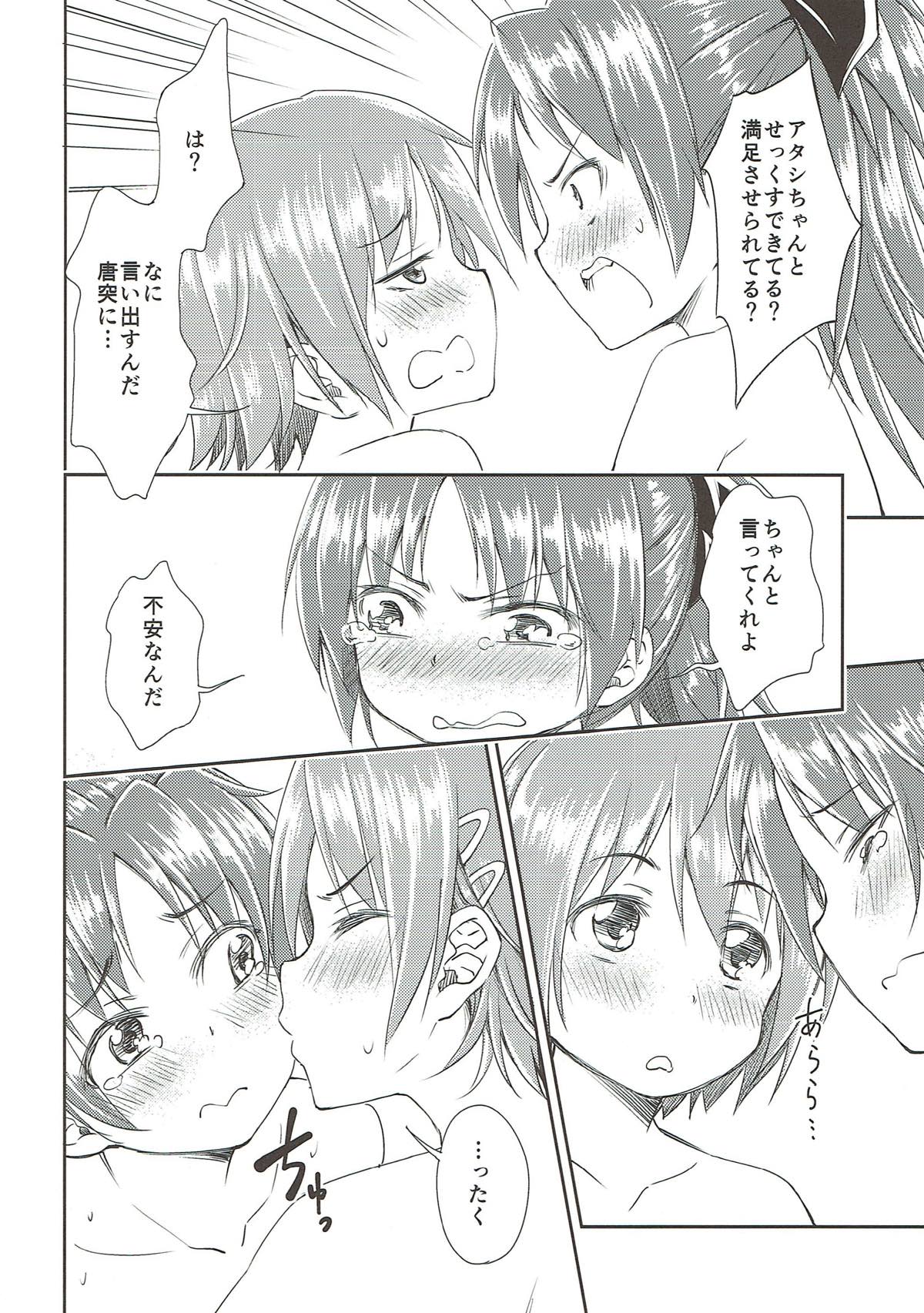 Lovely Girls' Lily Vol. 9 - Page 18