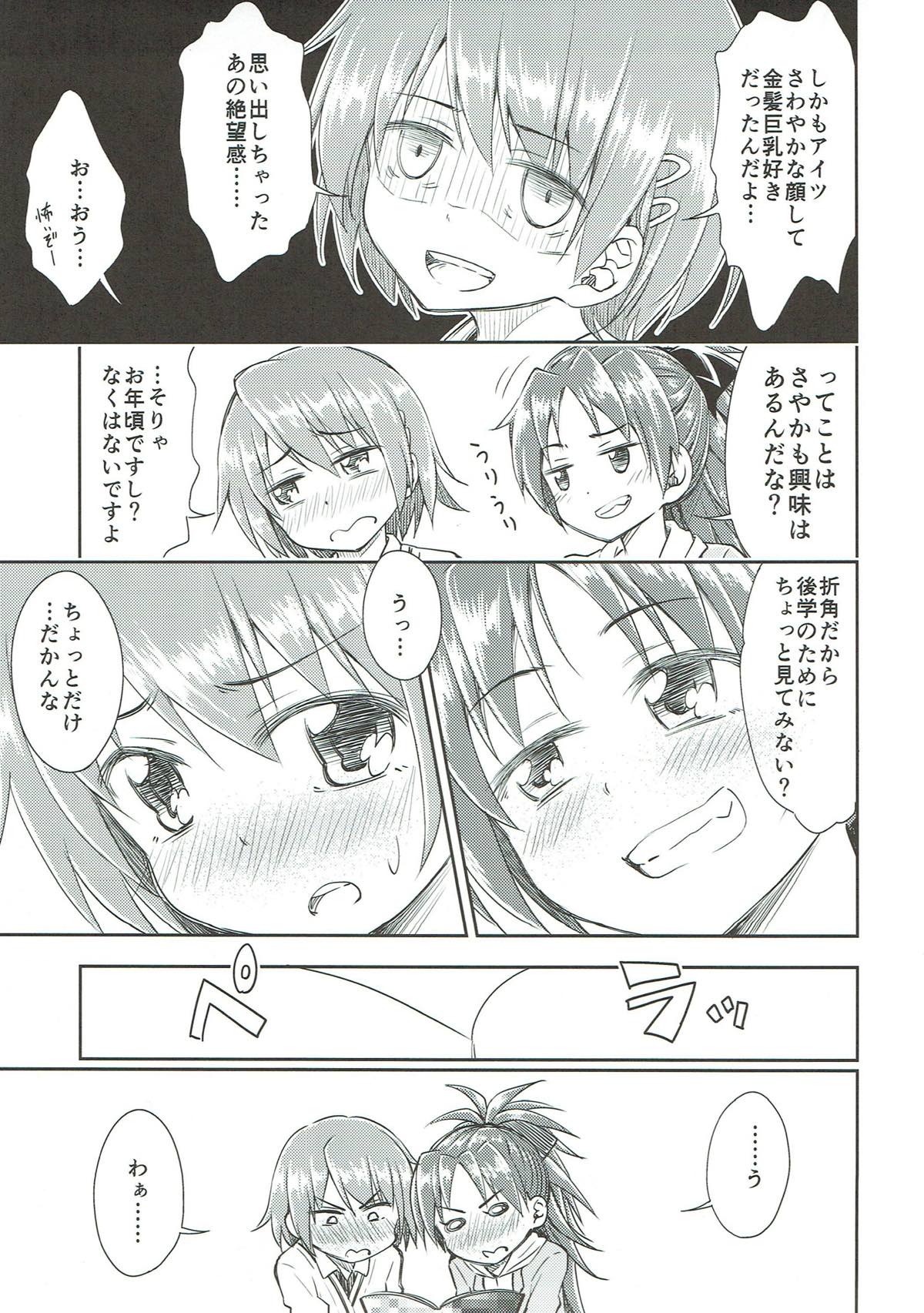 Lovely Girls' Lily Vol. 9 - Page 9