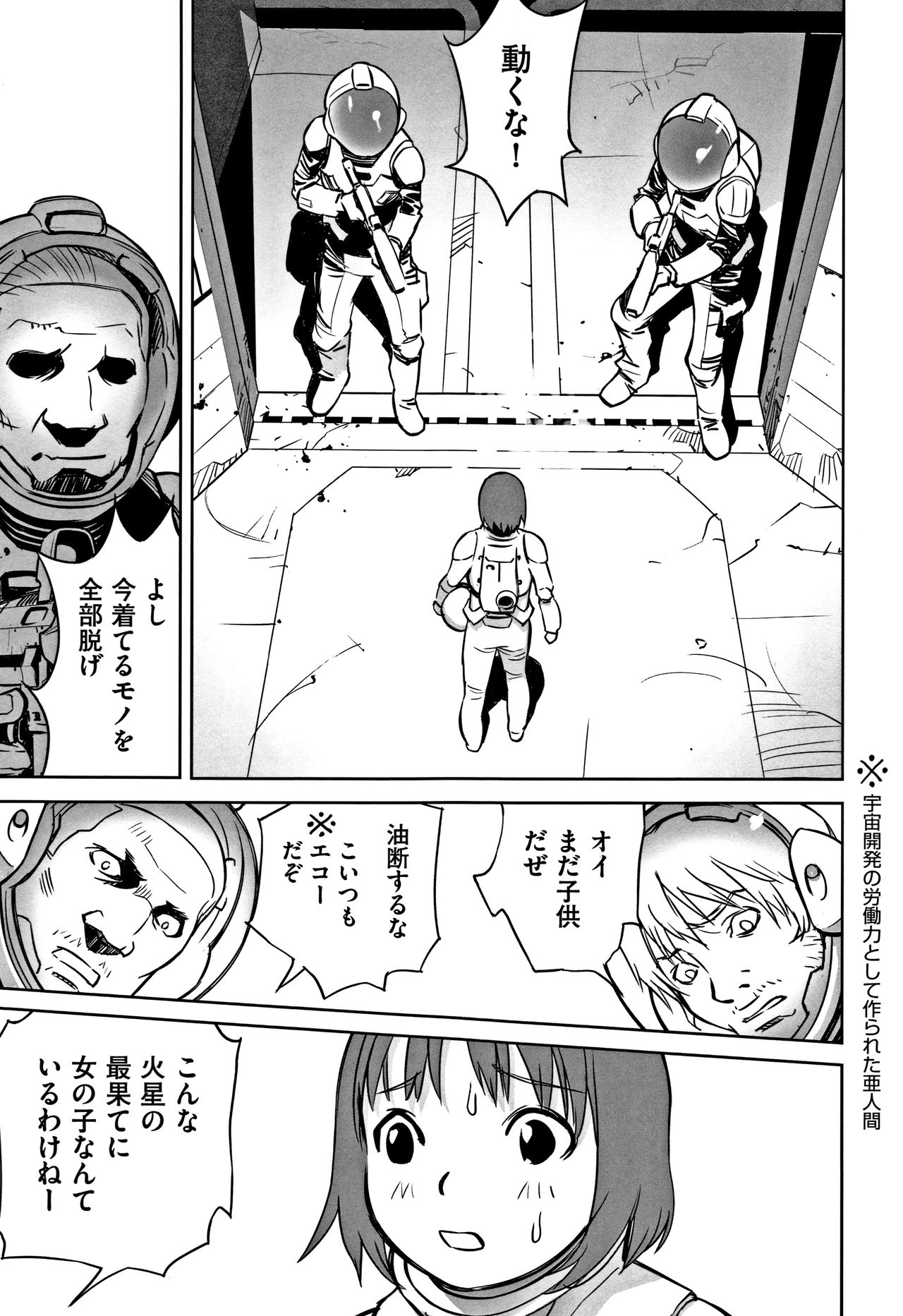 Shoujo Kumikyoku 6 - Page 106