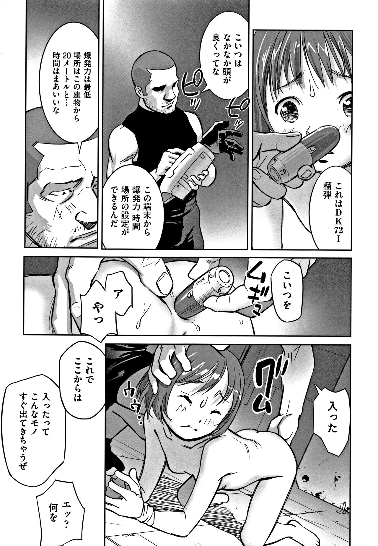 Shoujo Kumikyoku 6 - Page 118