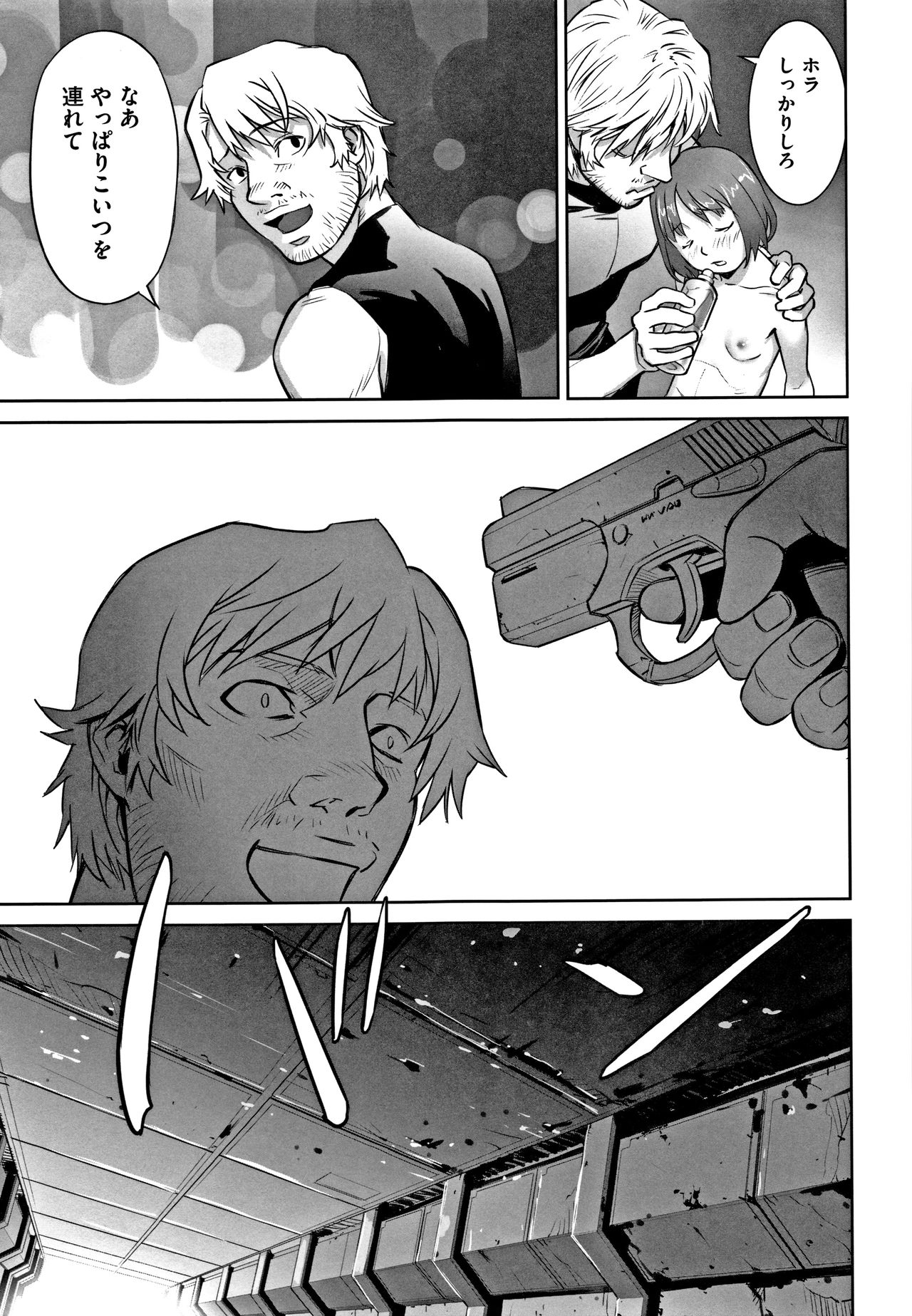 Shoujo Kumikyoku 6 - Page 126