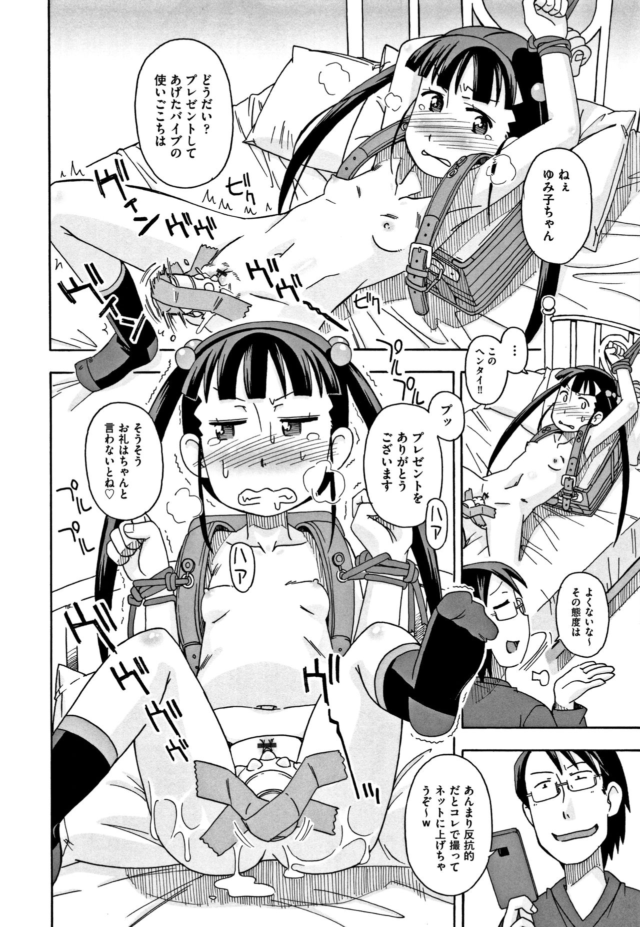 Shoujo Kumikyoku 6 - Page 137