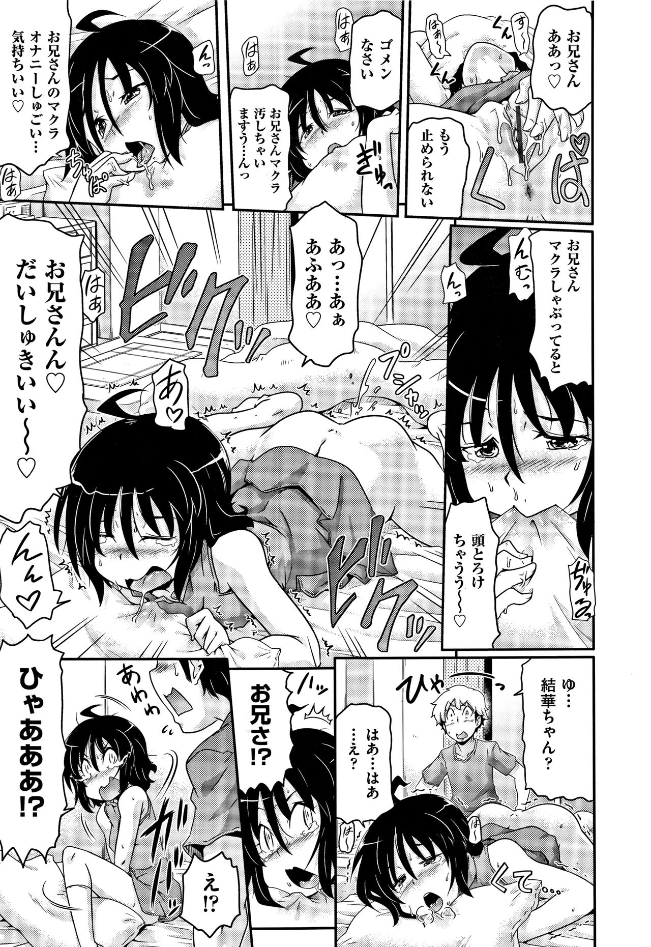 Shoujo Kumikyoku 6 - Page 154