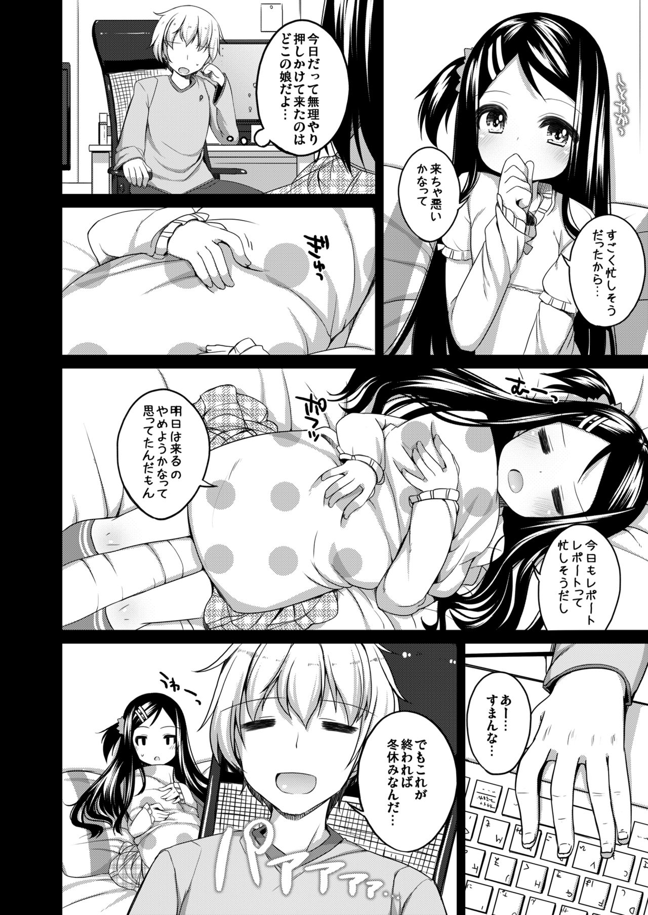 Kana-chan Soushuuhen! - Page 29