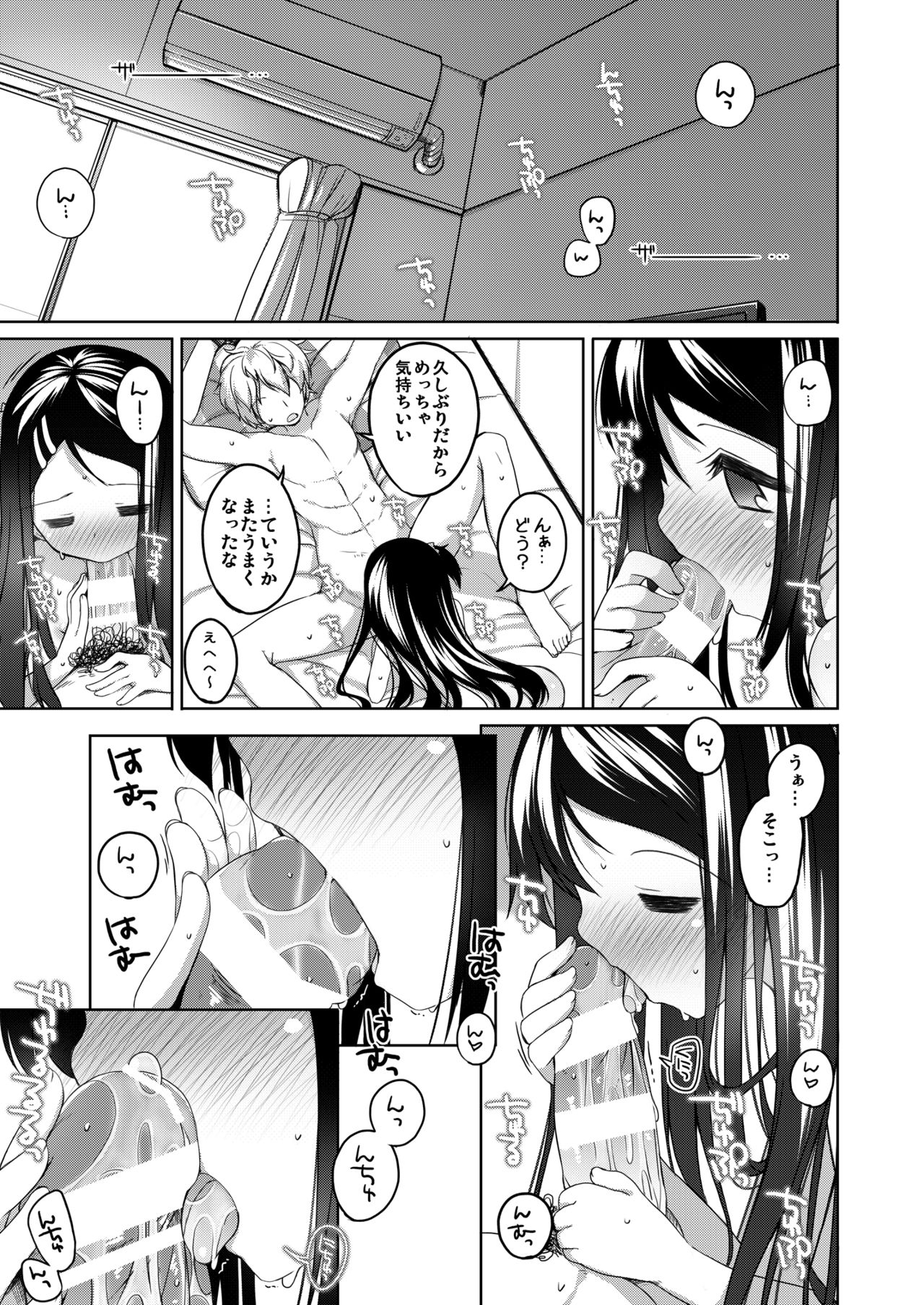 Kana-chan Soushuuhen! - Page 32