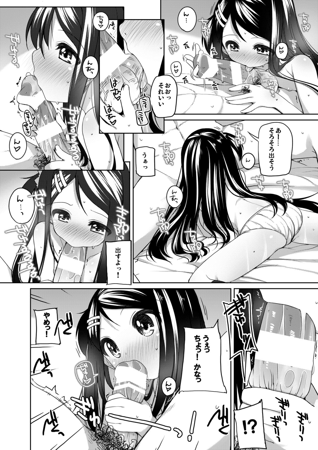 Kana-chan Soushuuhen! - Page 33