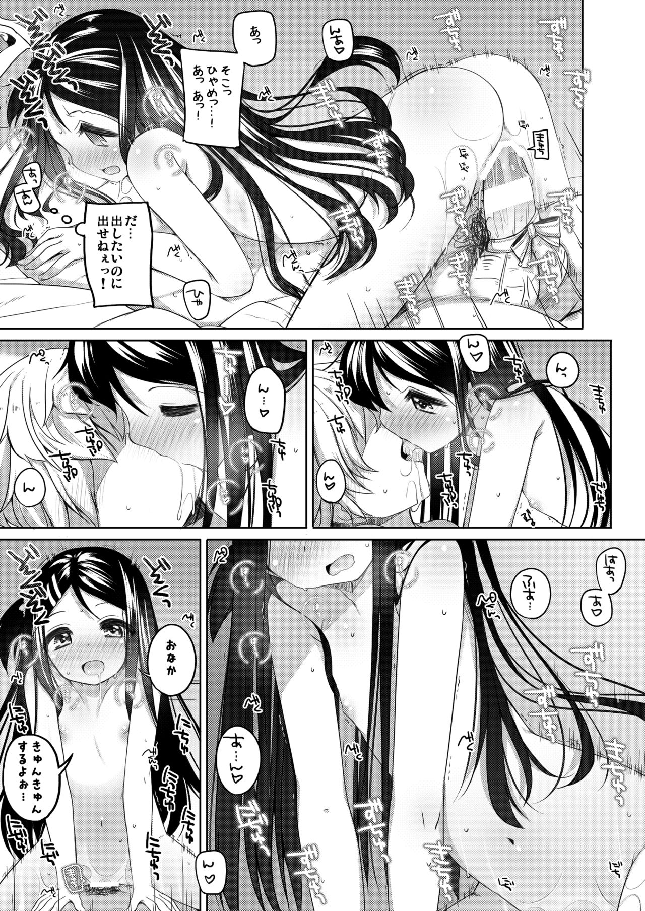Kana-chan Soushuuhen! - Page 40