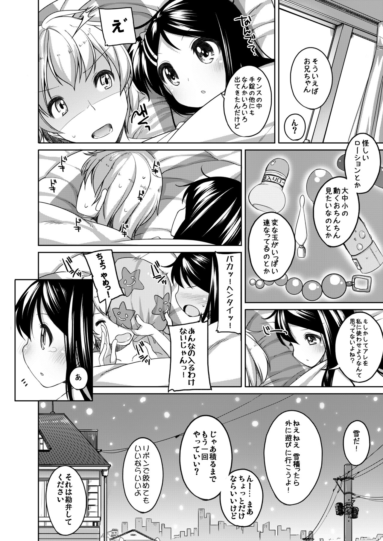 Kana-chan Soushuuhen! - Page 45