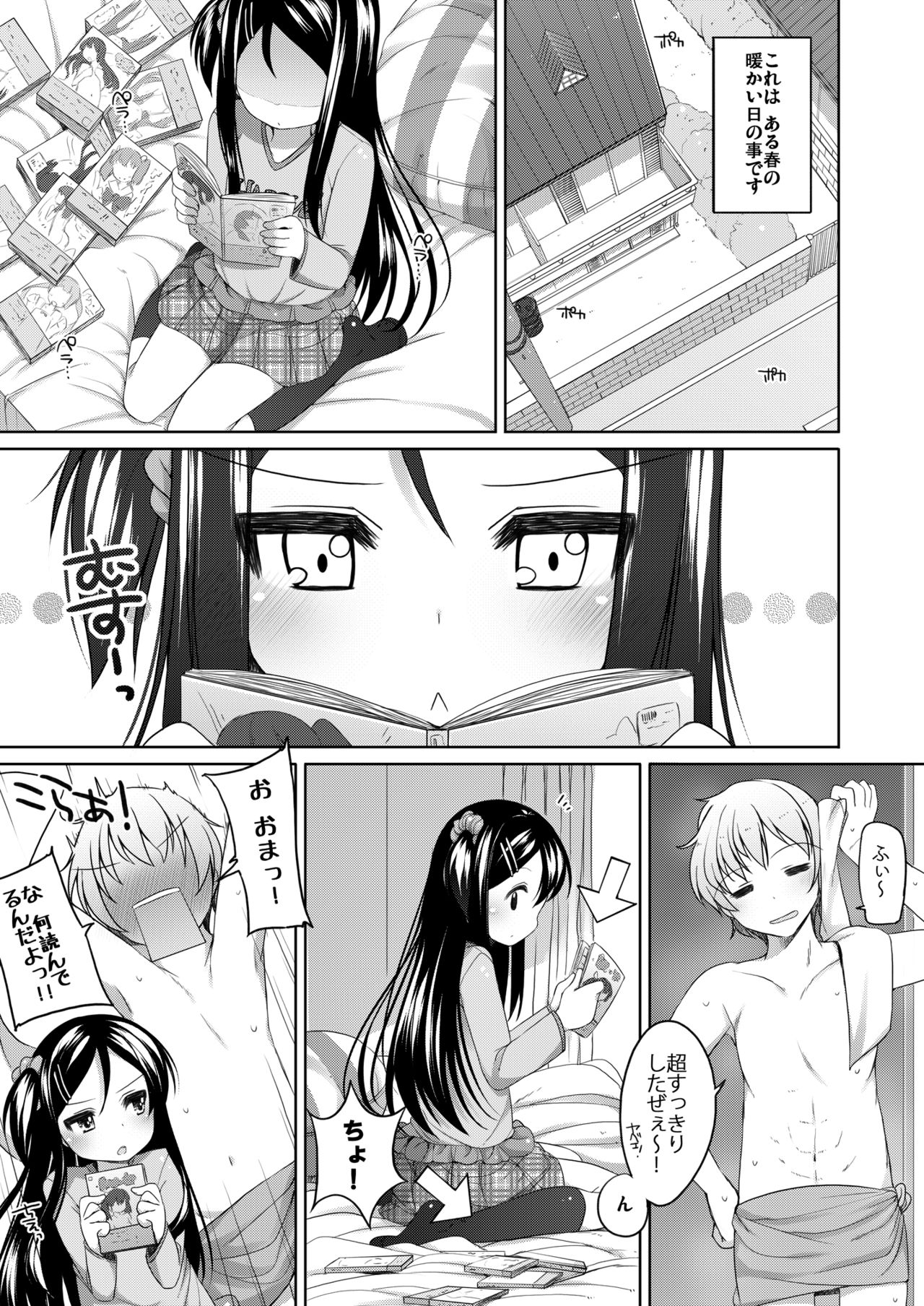 Kana-chan Soushuuhen! - Page 48