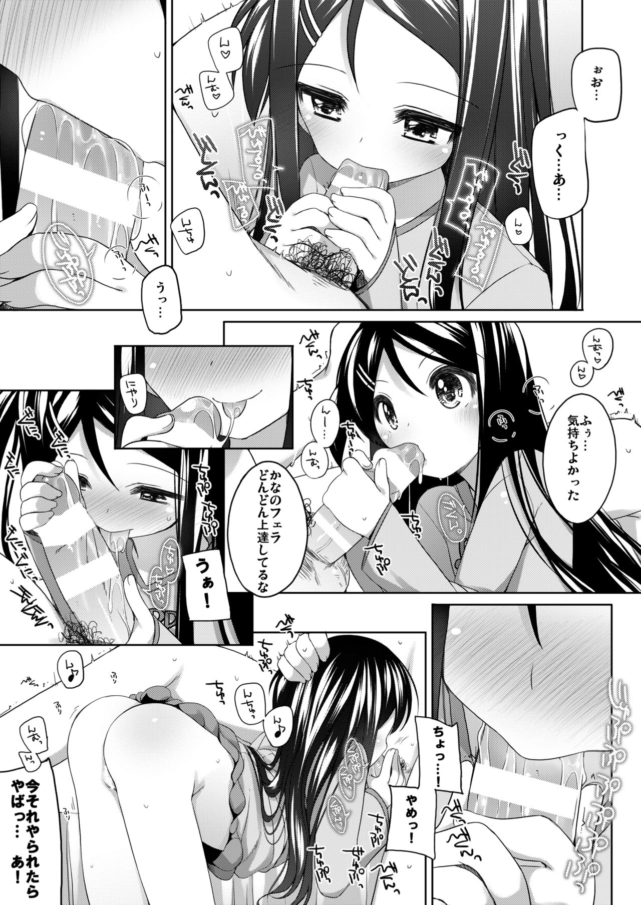 Kana-chan Soushuuhen! - Page 58