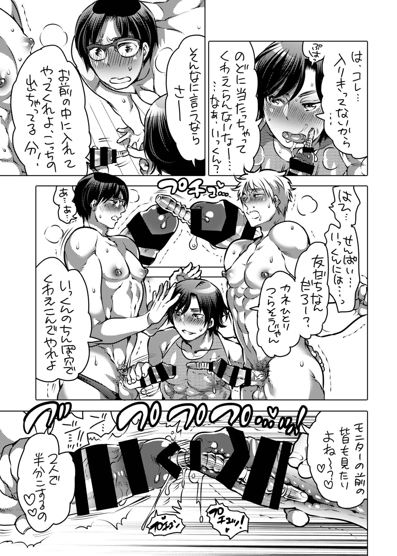 Nyoudou Onanie Haishinsha - Page 23