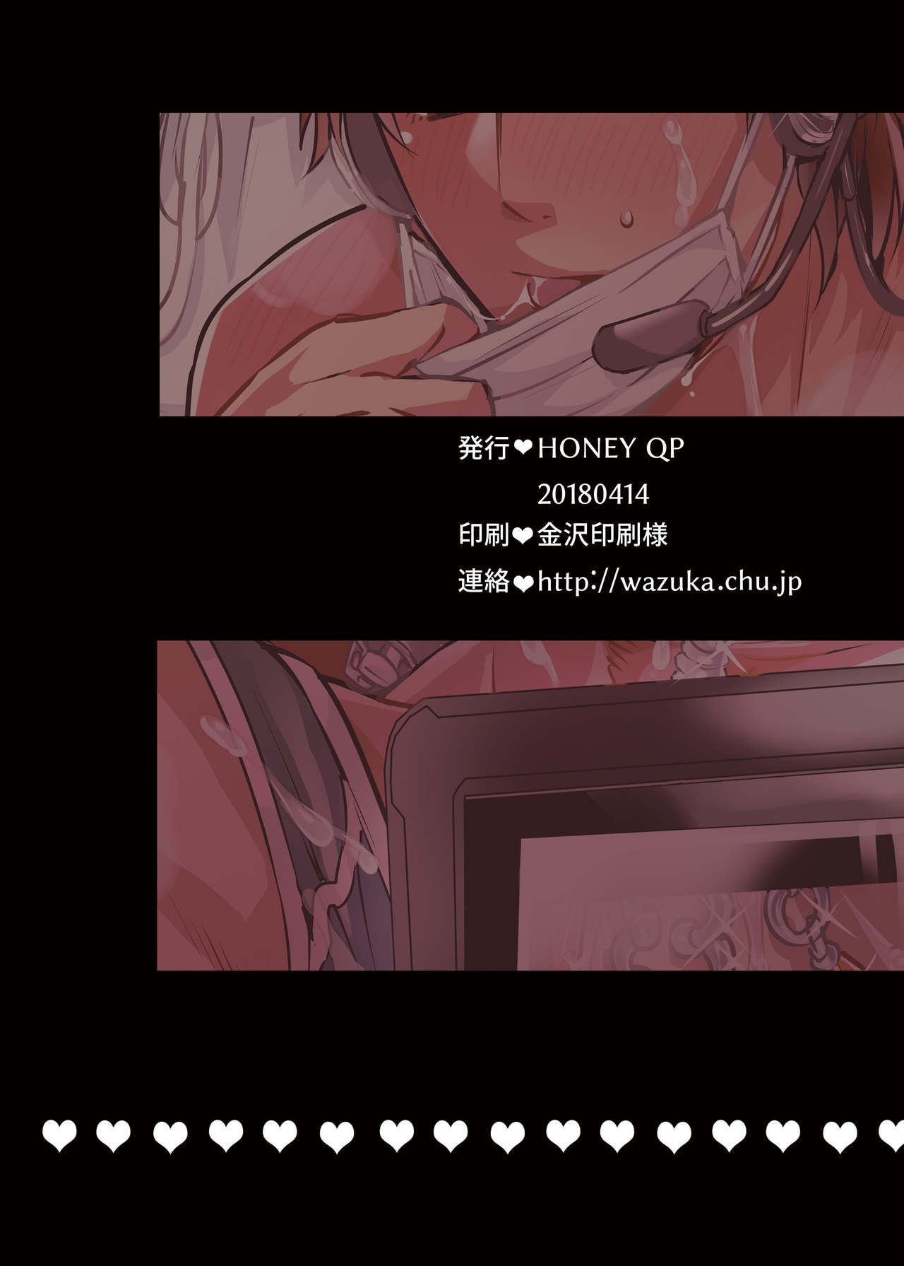 Nyoudou Onanie Haishinsha - Page 36