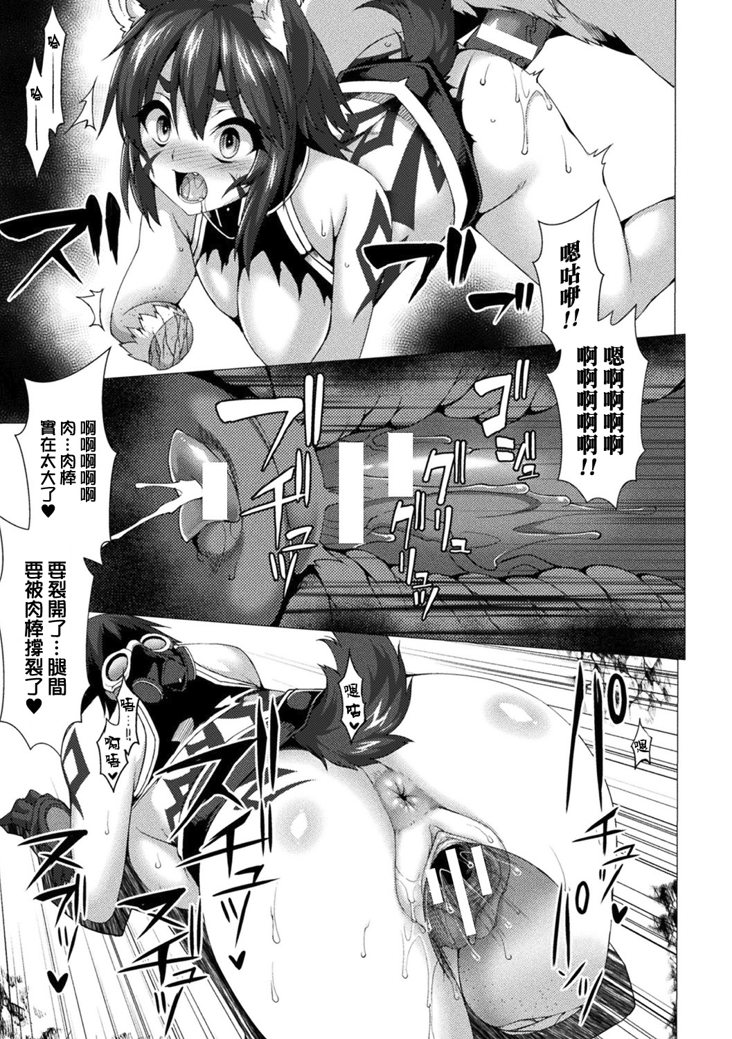 that's in rock - Page 12