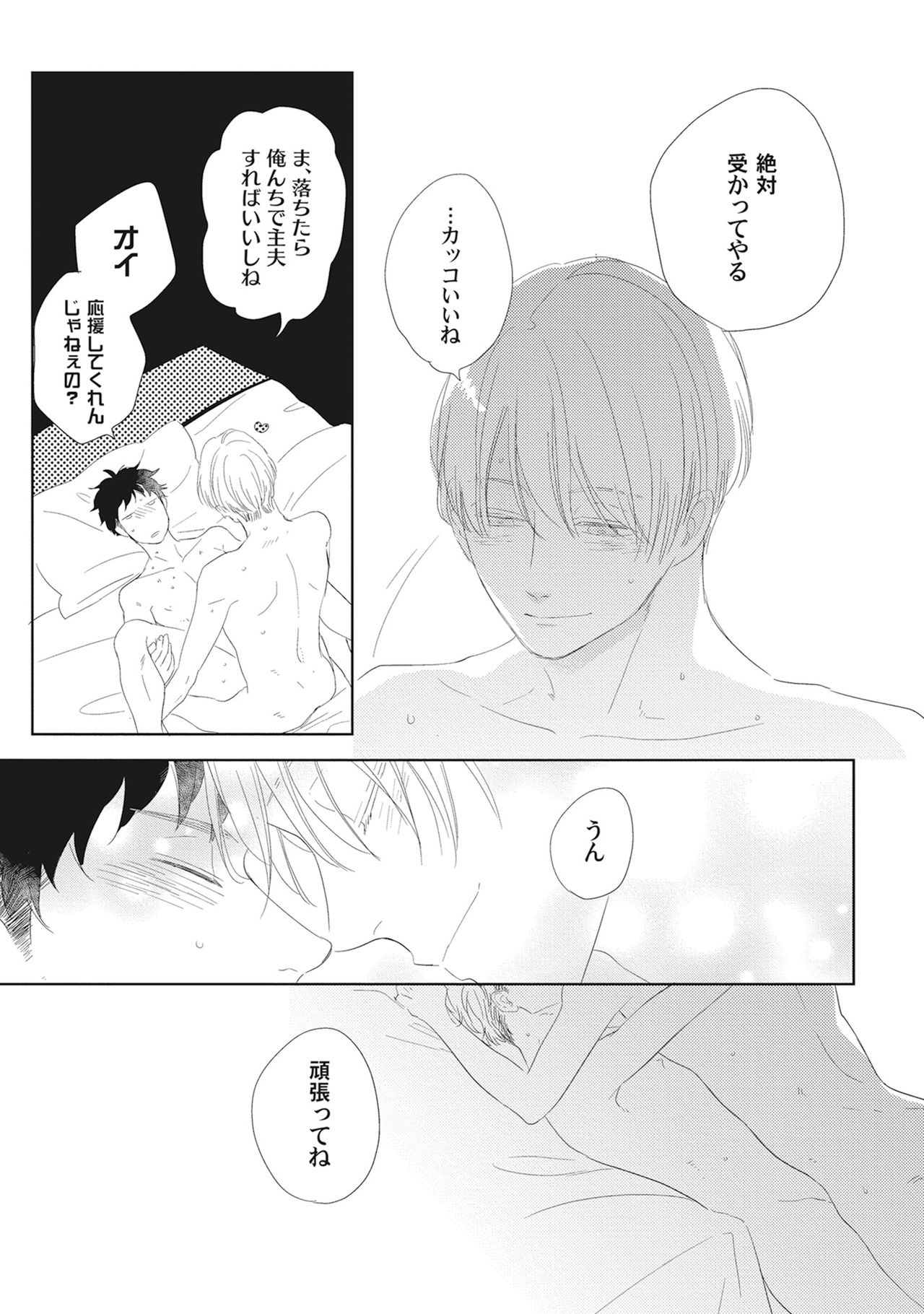 Kimagure Goshujin to Oshikake Neko - Page 141