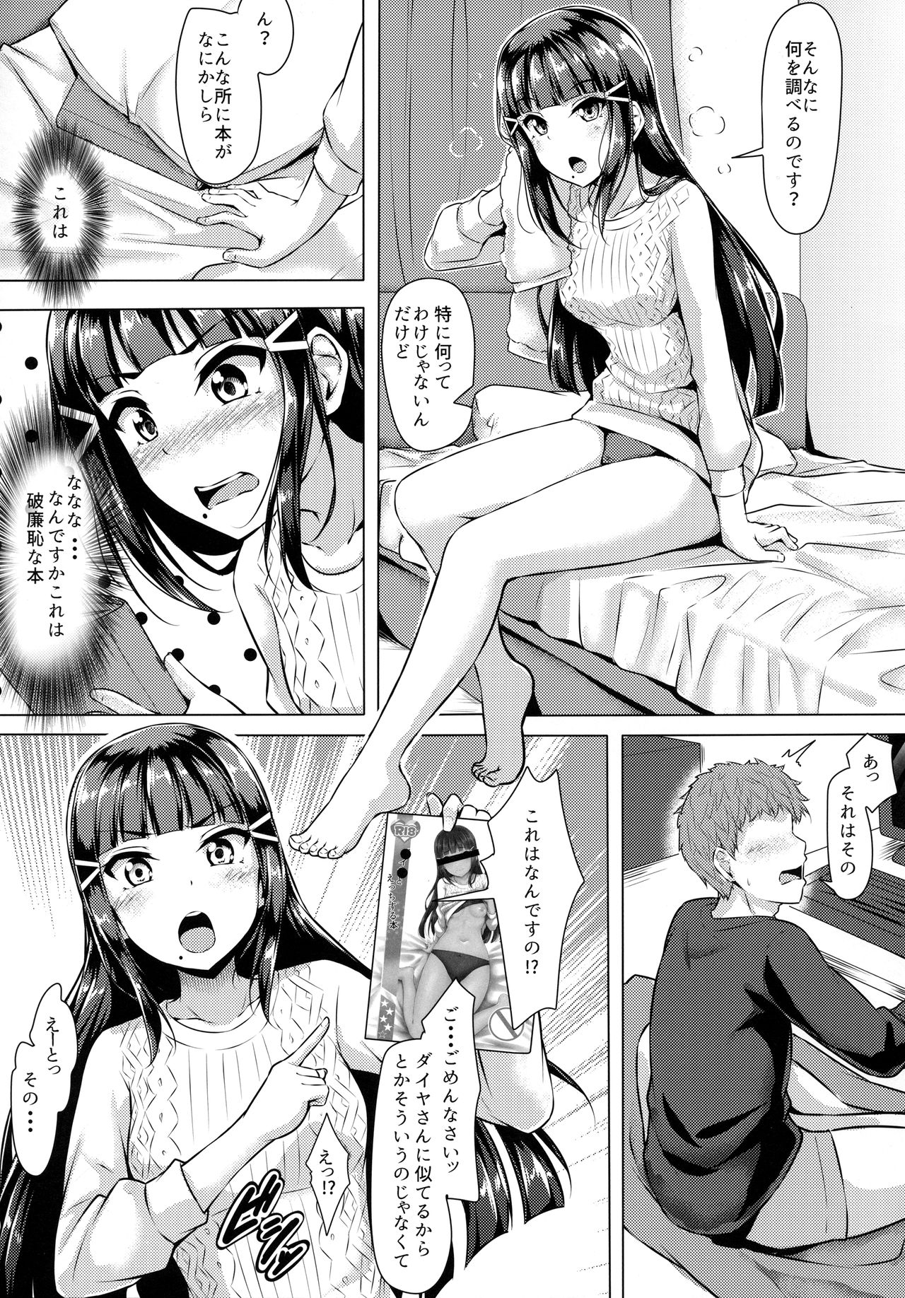 Preview page 6
