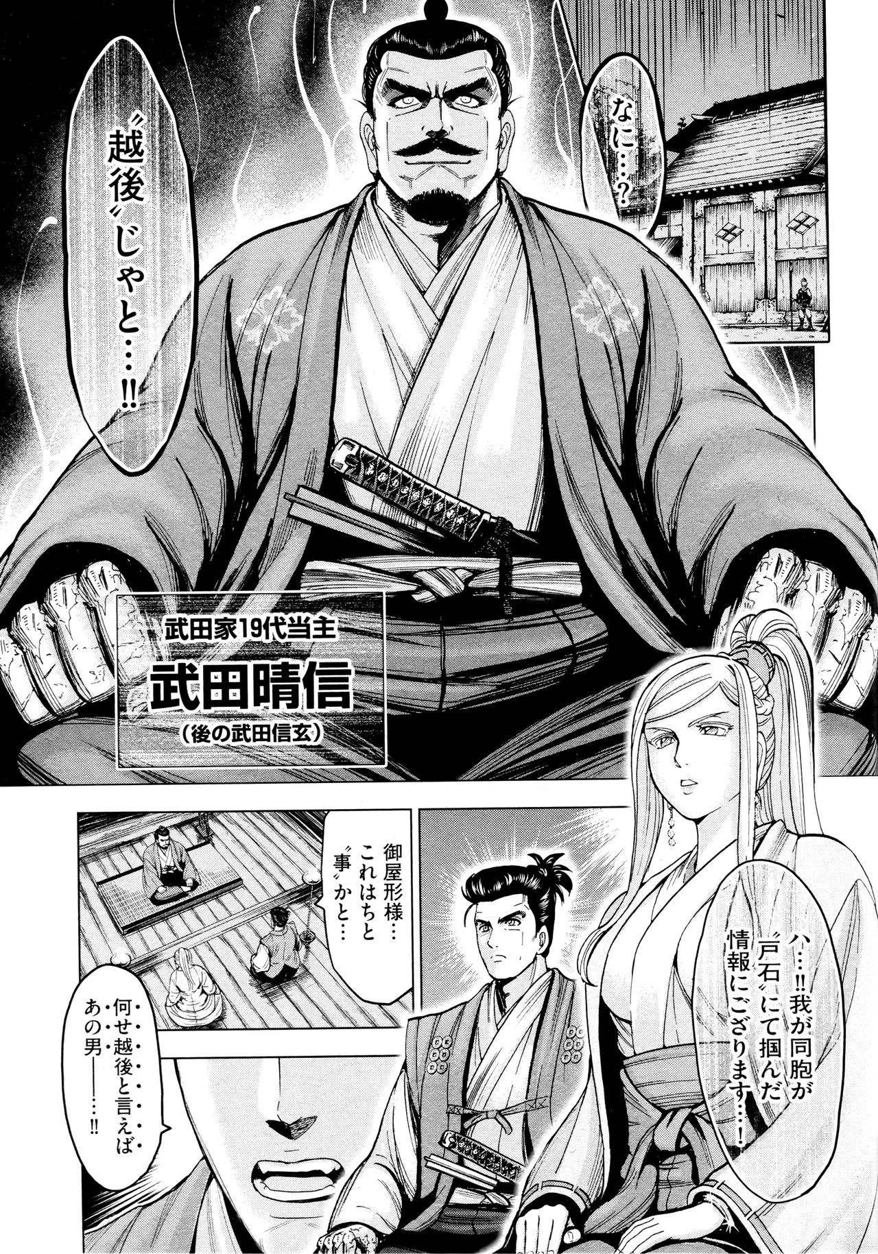 Aruki Miko Kyuubi Ni - Page 151
