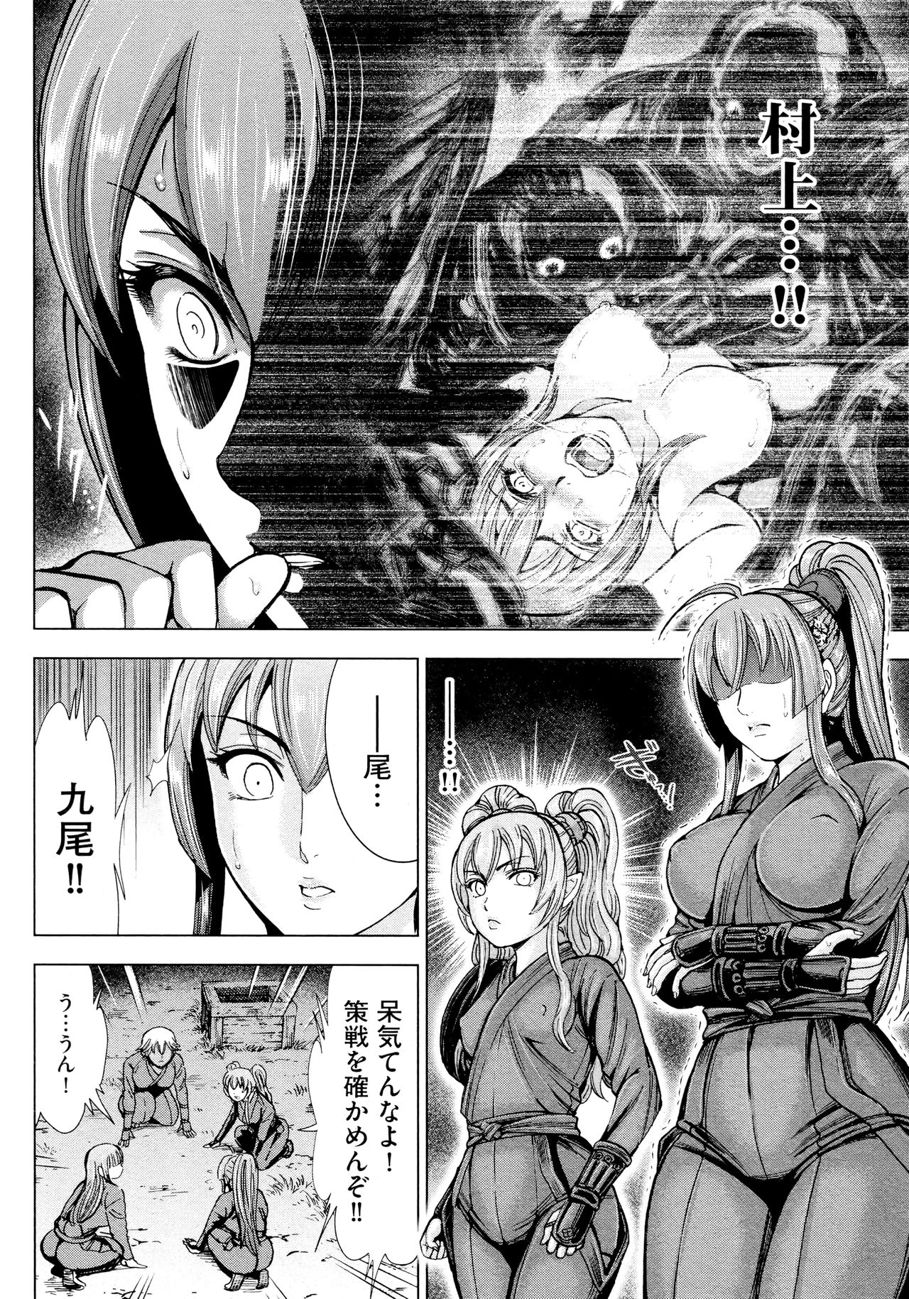 Aruki Miko Kyuubi Ni - Page 158