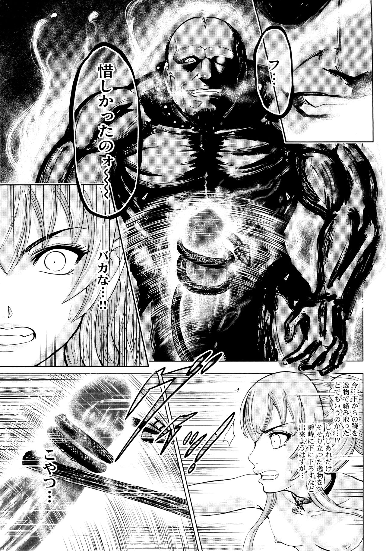 Aruki Miko Kyuubi Ni - Page 187