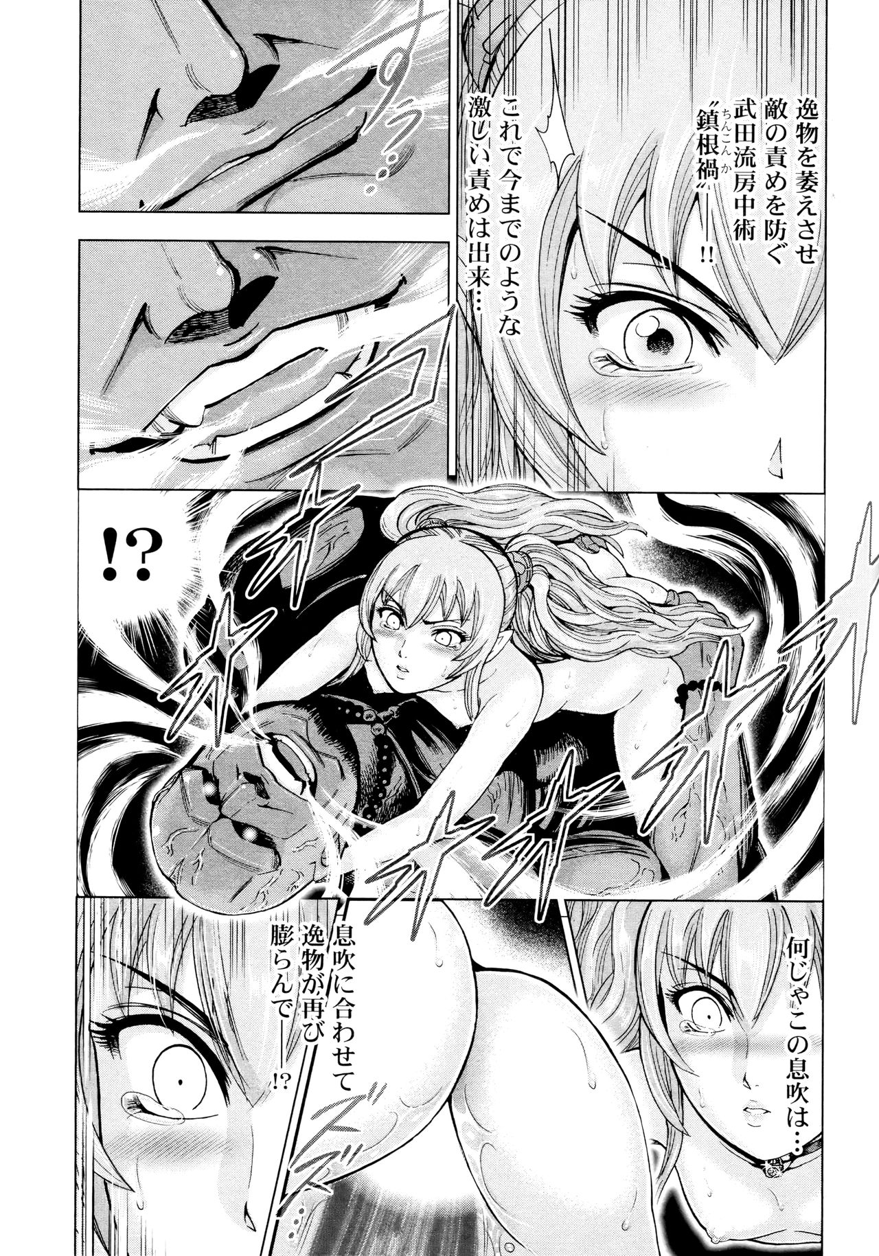 Aruki Miko Kyuubi Ni - Page 195