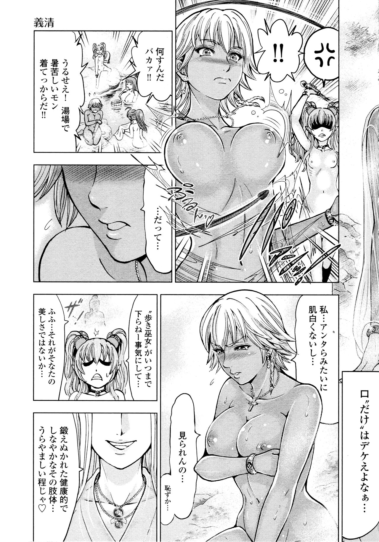 Aruki Miko Kyuubi Ni - Page 65