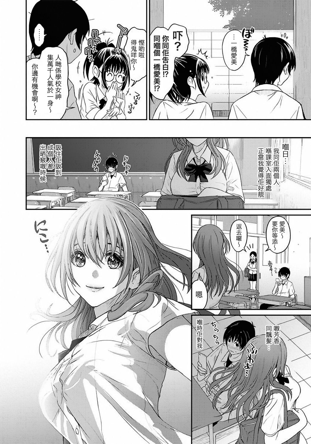 Rarefure Ch. 1-6 - Page 9