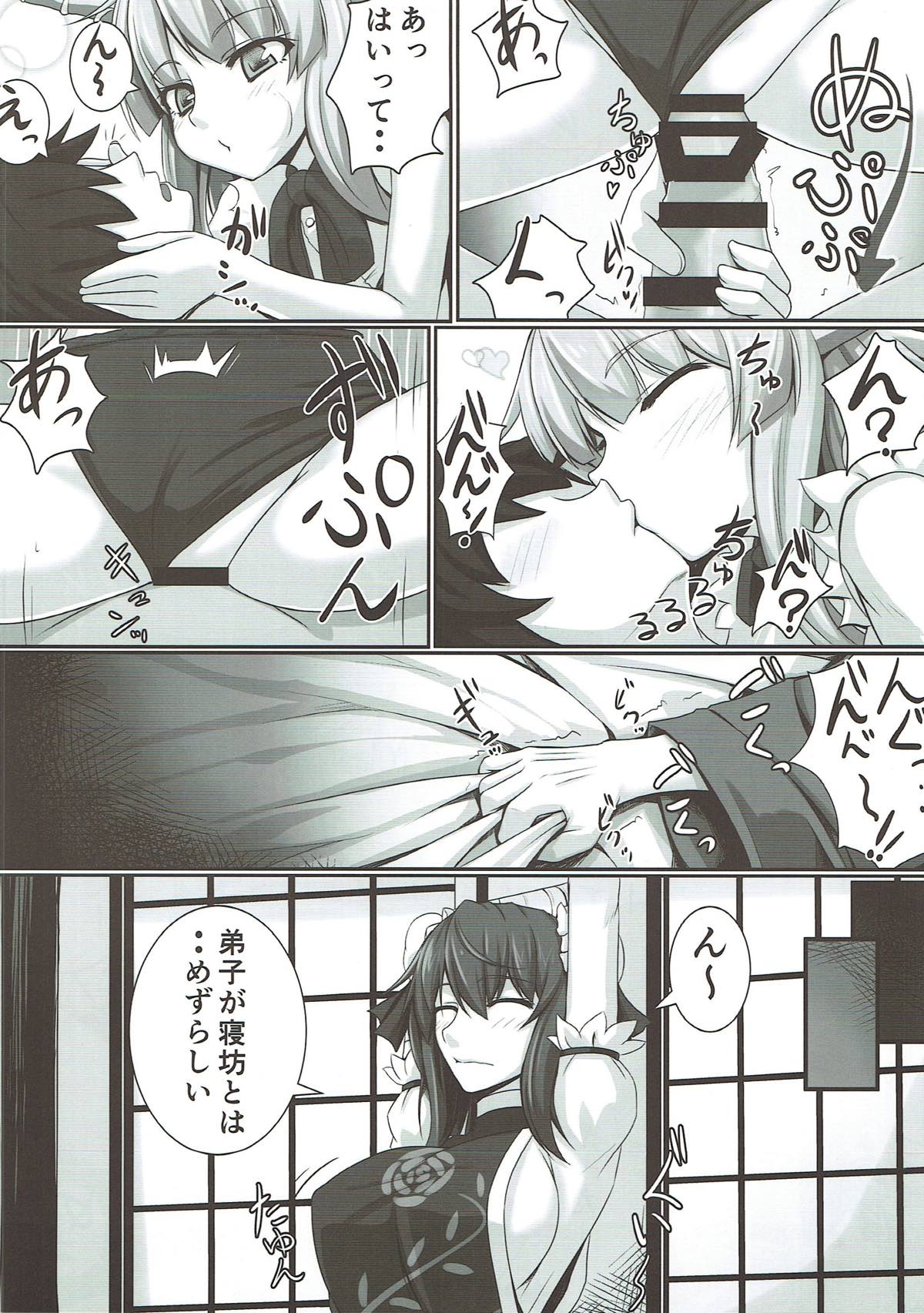 Bakamonox 3 - Page 9