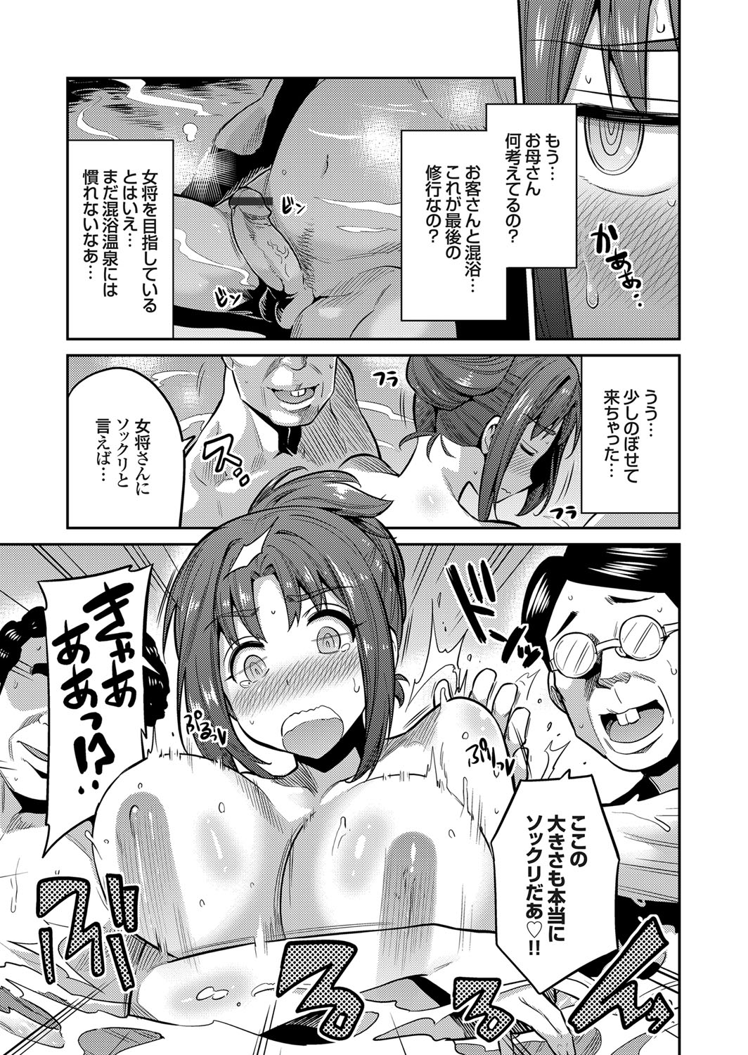 COMIC Grape Vol. 54 - Page 10