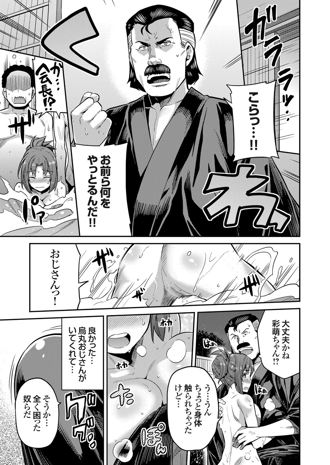 COMIC Grape Vol. 54 - Page 12