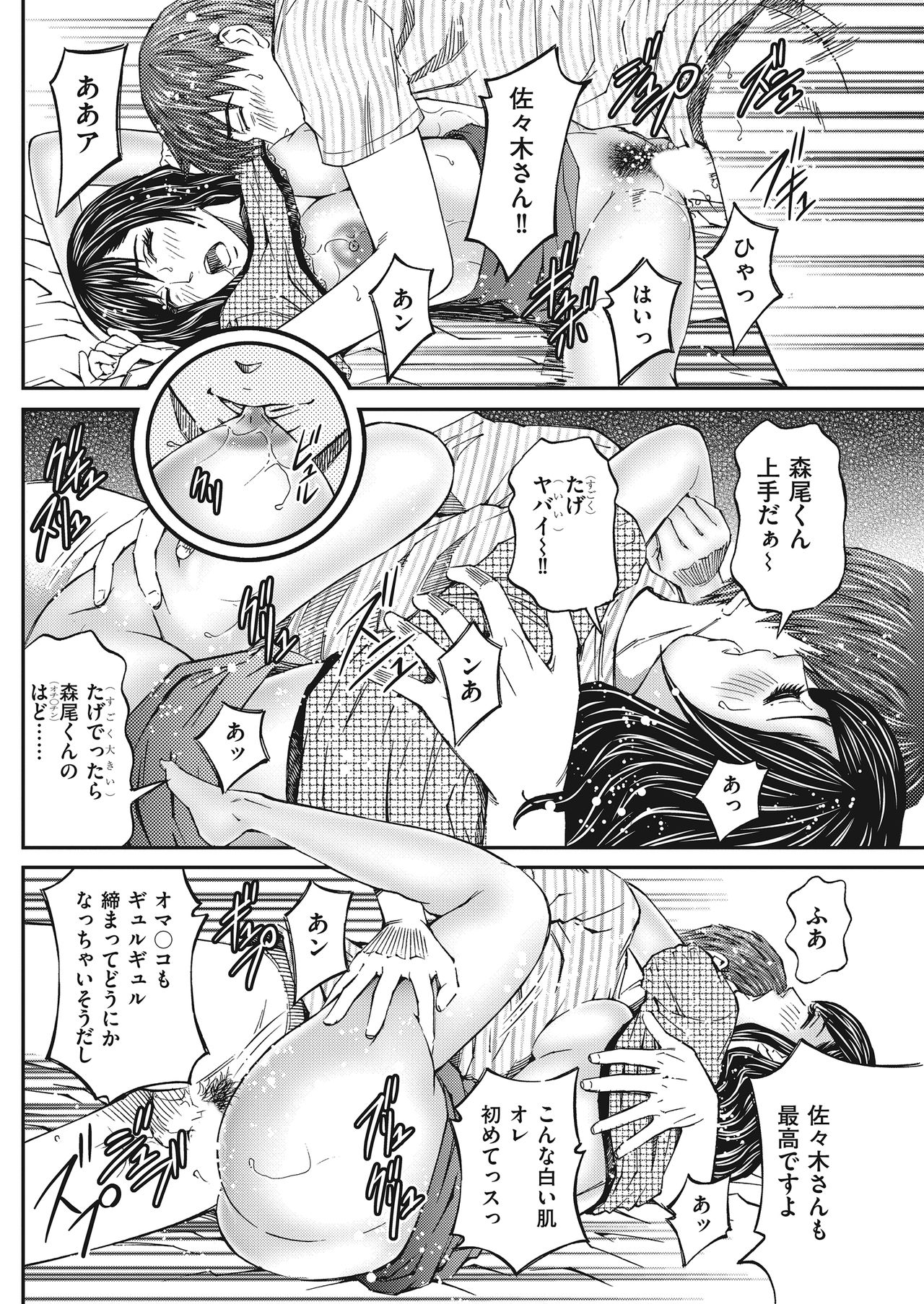 Men's Gold 2018-05 - Page 118