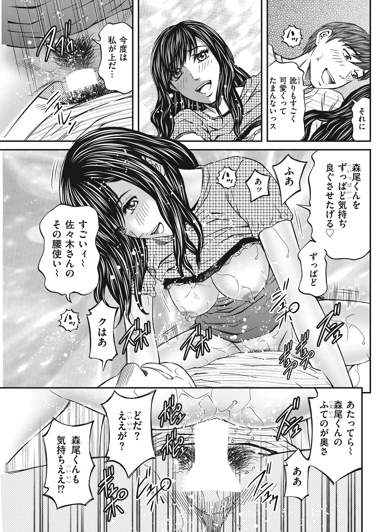 Men's Gold 2018-05 - Page 119