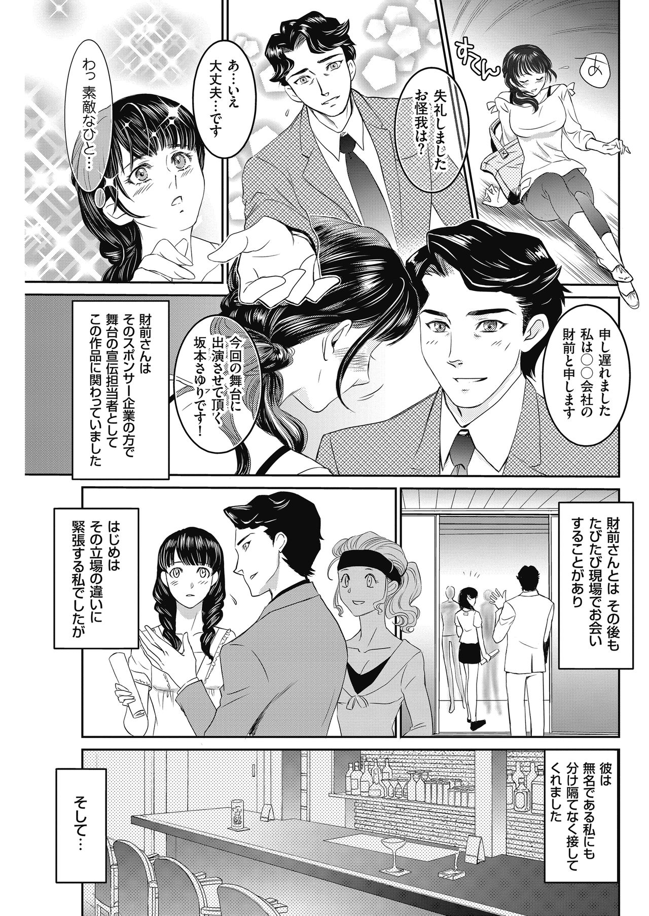 Men's Gold 2018-05 - Page 163