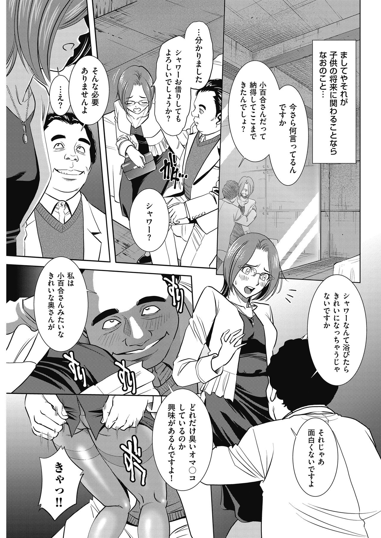 Men's Gold 2018-05 - Page 177