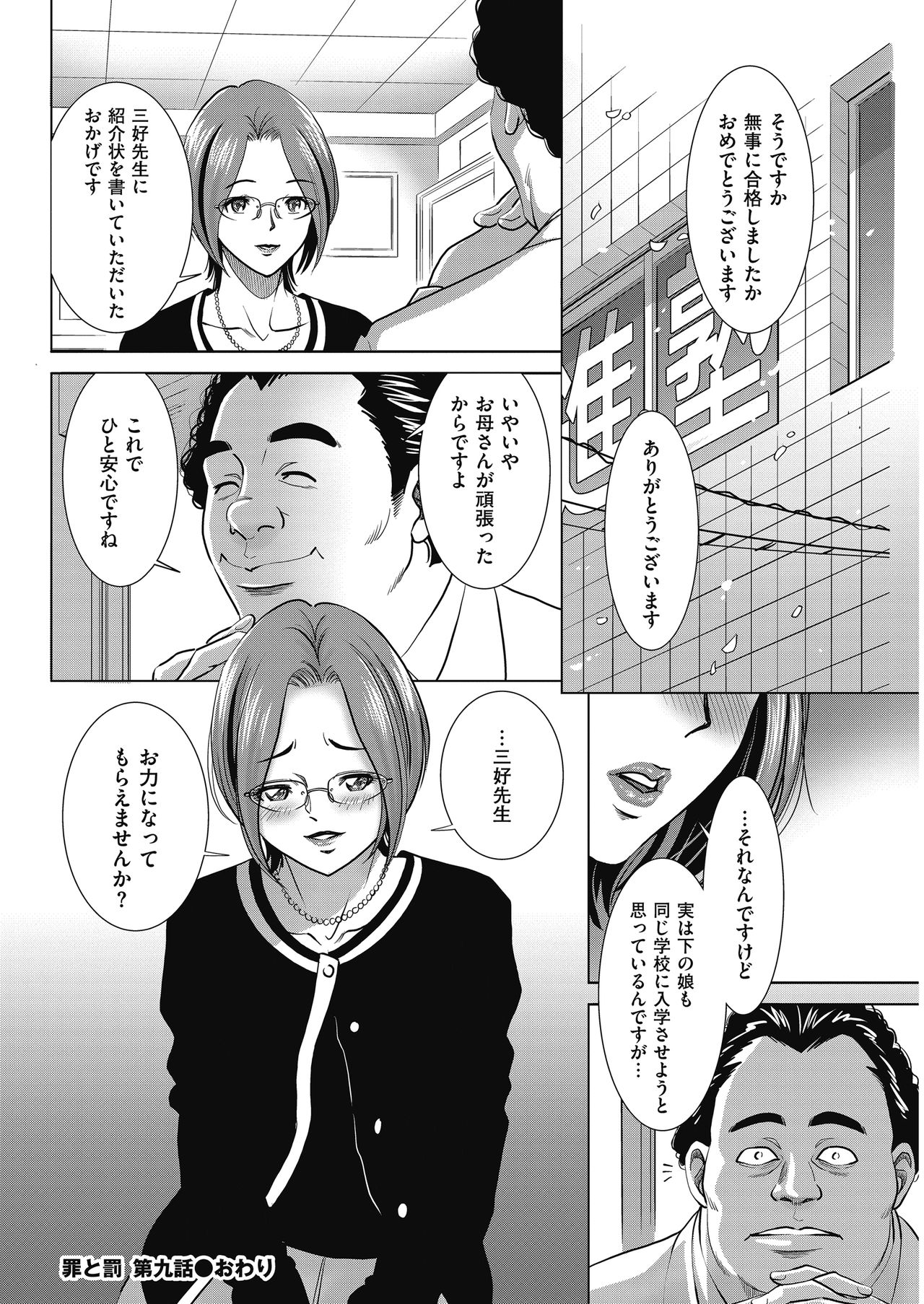 Men's Gold 2018-05 - Page 192