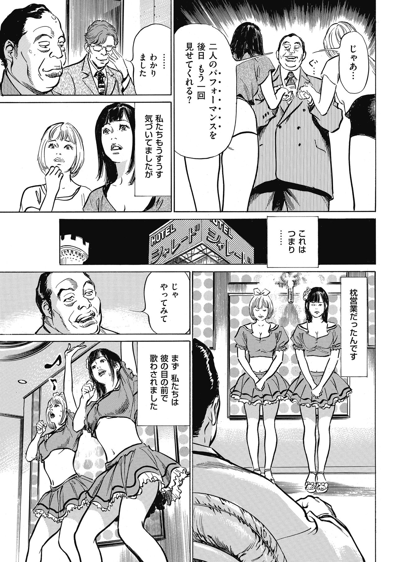 Men's Gold 2018-05 - Page 203