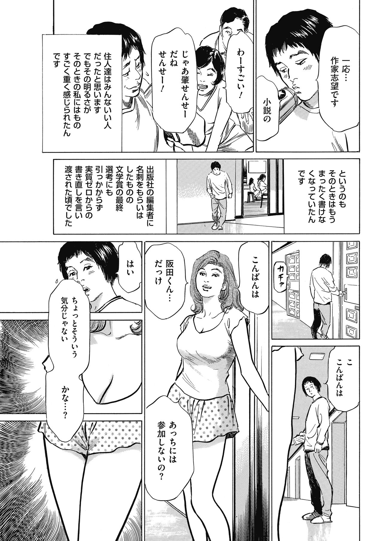 Men's Gold 2018-05 - Page 213