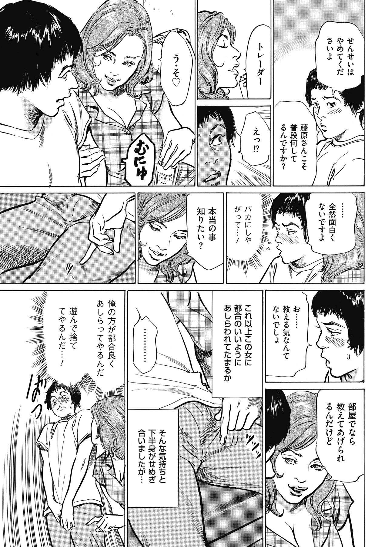 Men's Gold 2018-05 - Page 217